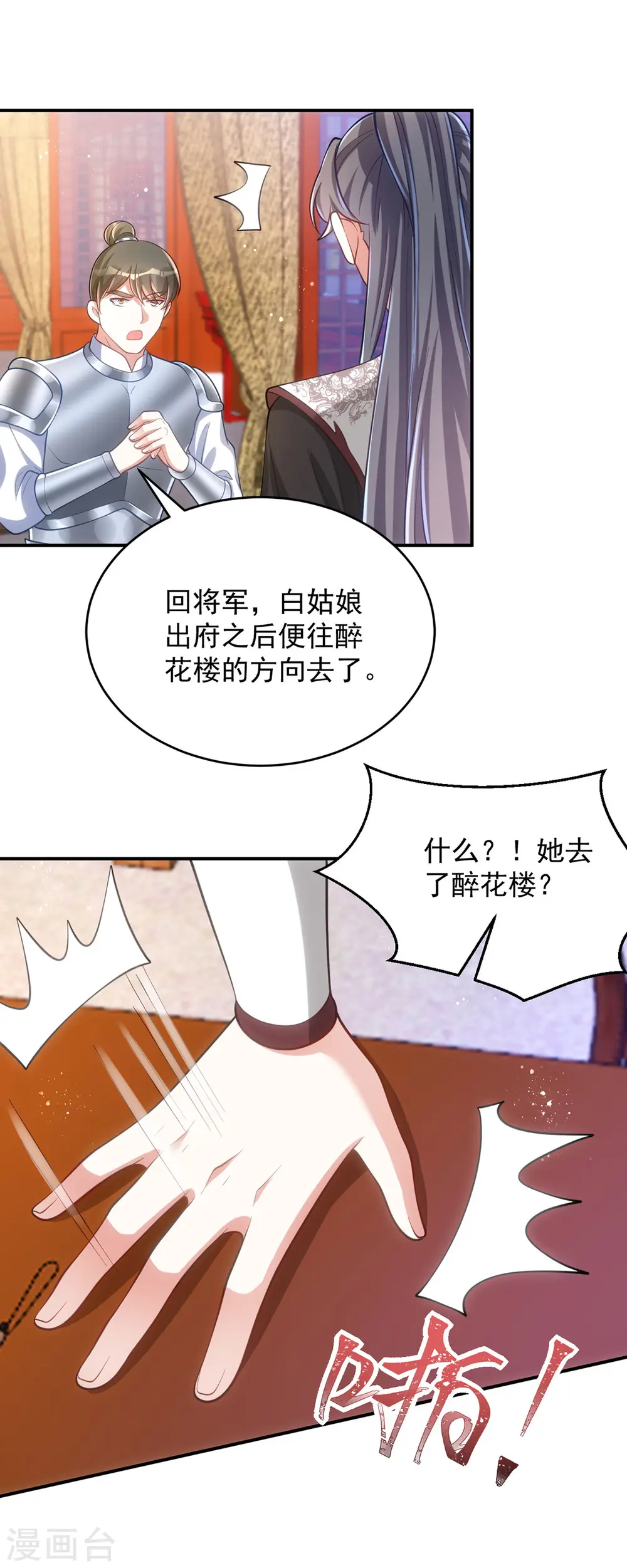 第148话 秘密武器16