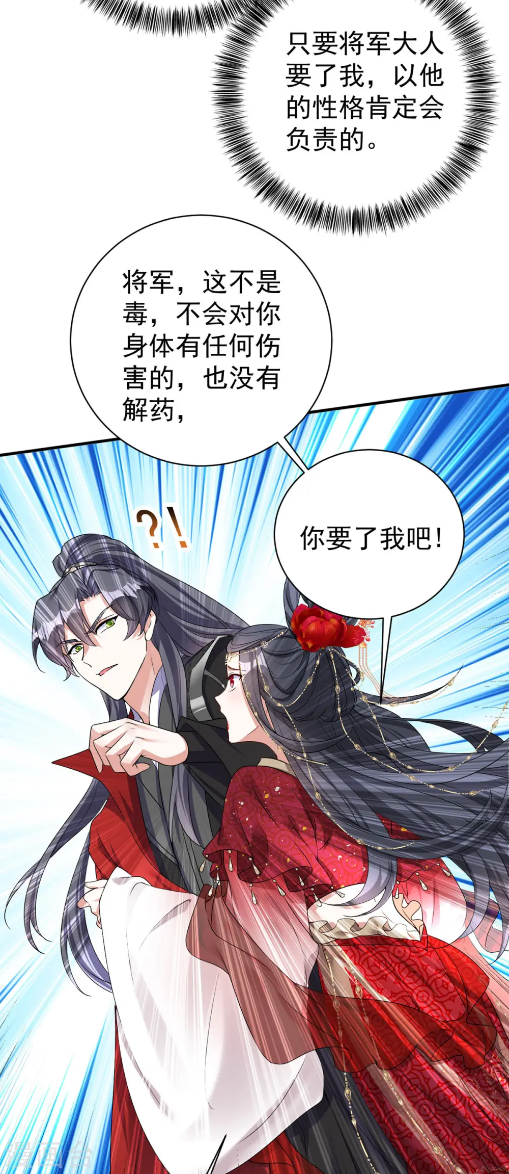 第178话 九公主26