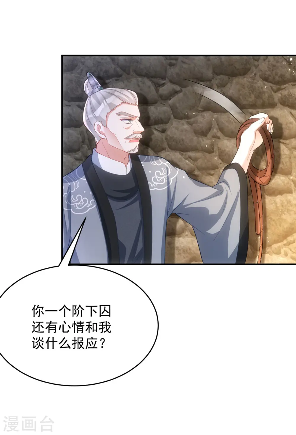 第156话 小傻瓜26