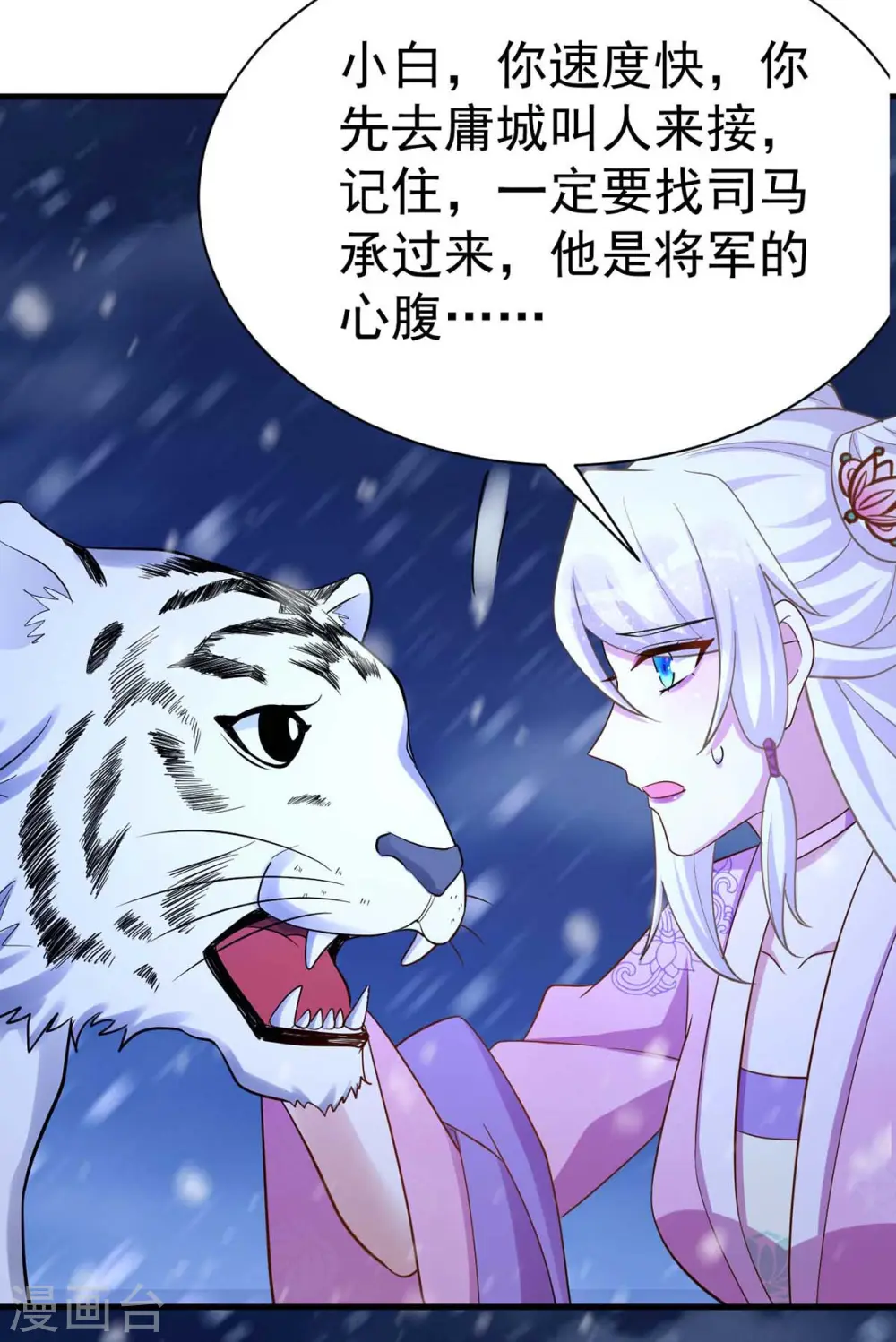 第40话 有救了9