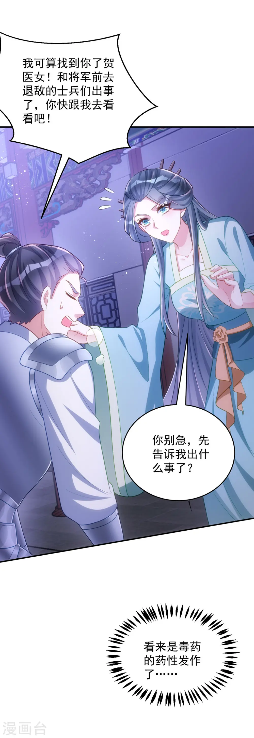 第140话 回城28