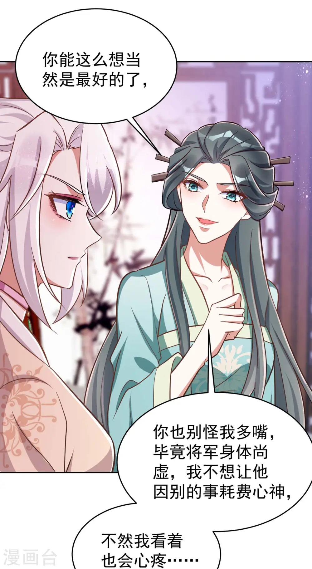 第44话 迫不急待18