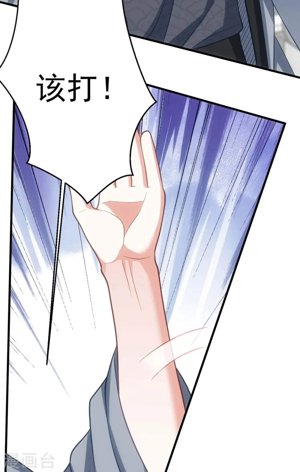 第171话 他护着我了33