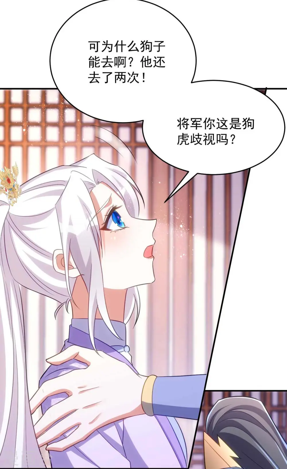 第66话 你不许再去28