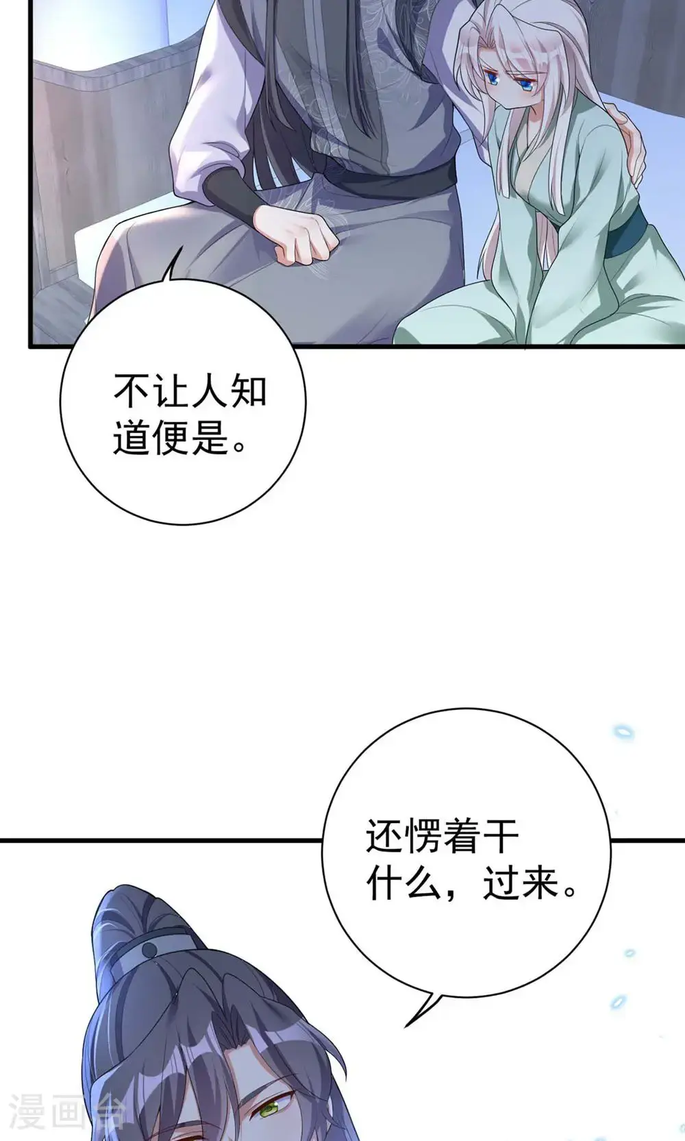第206话 一起睡吧34