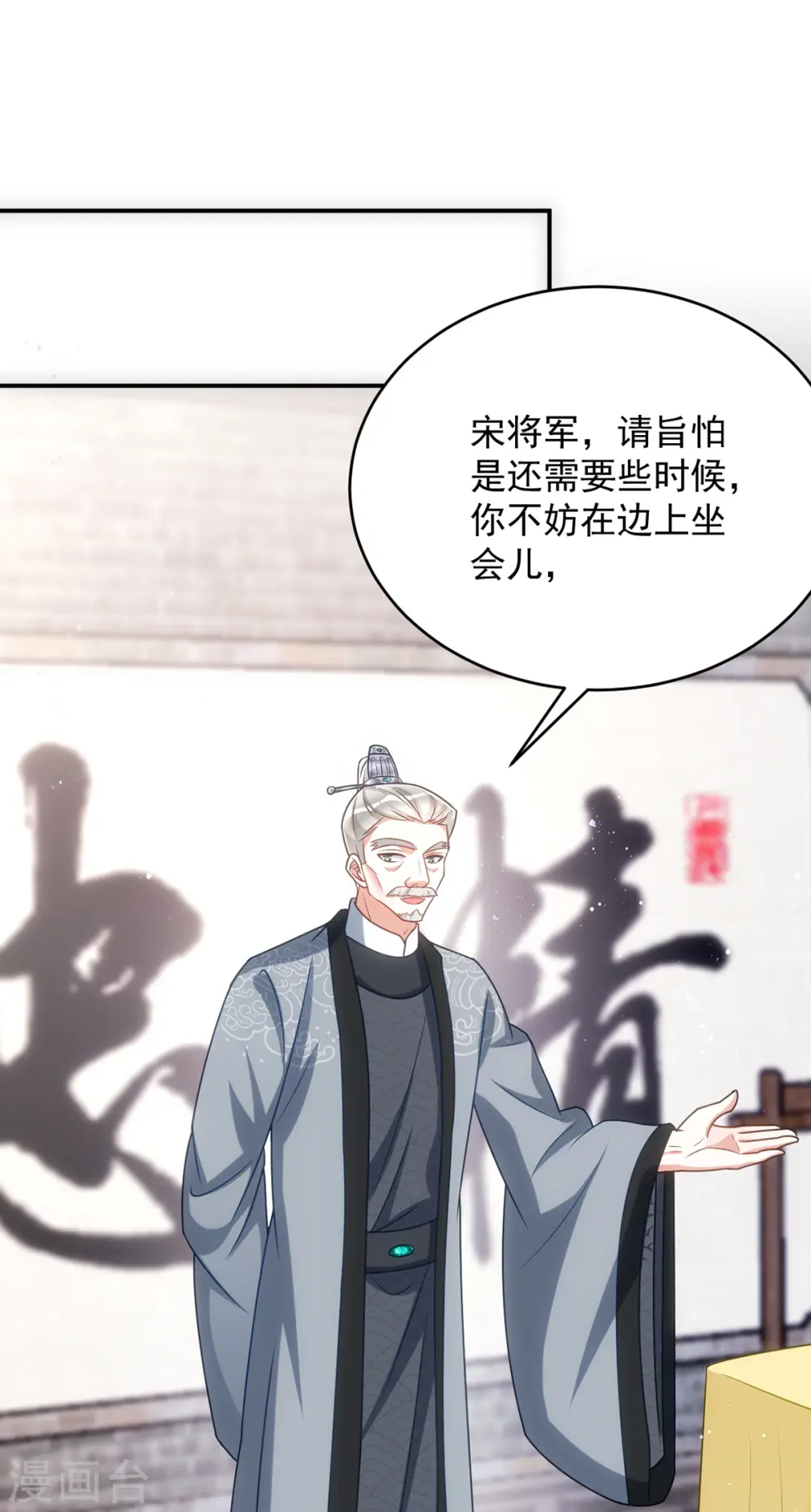 第158话 请旨21