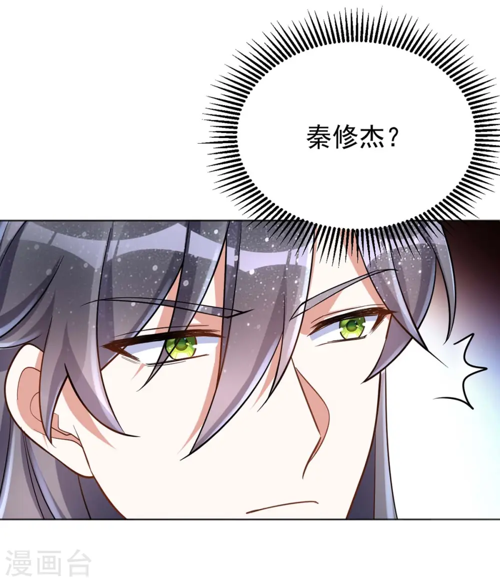 第42话 我要见她20