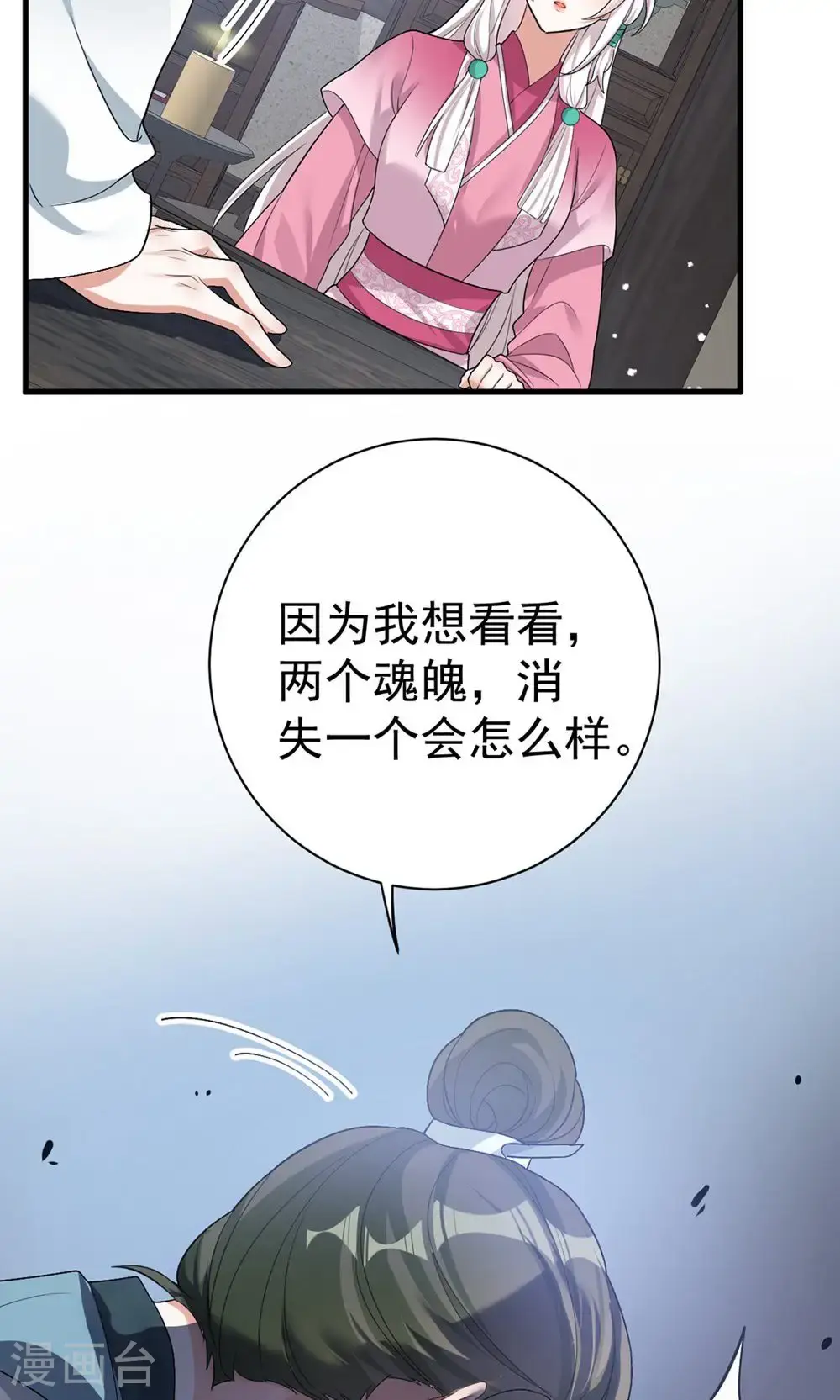 第203话 三个条件17