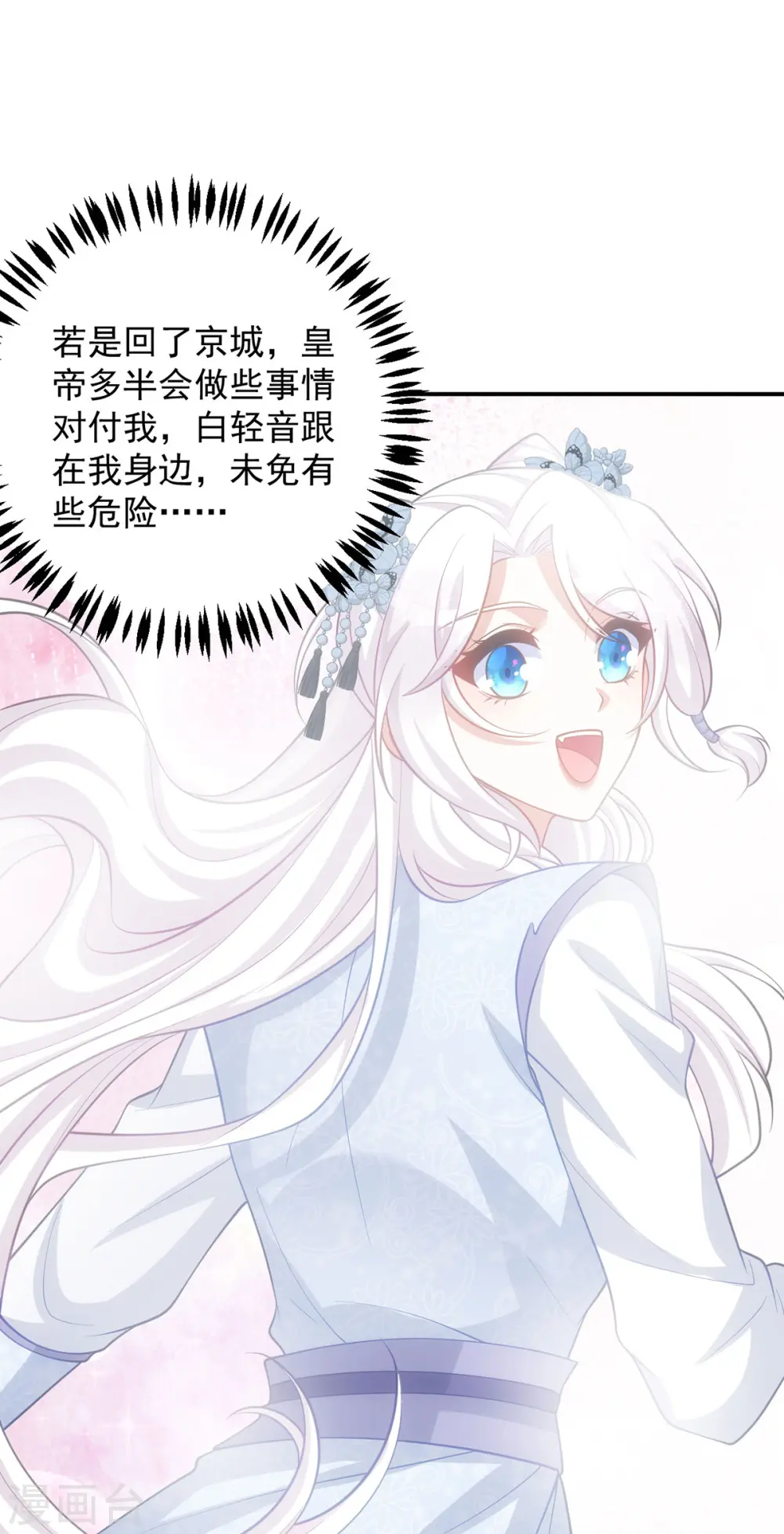 第147话 下诏回京16