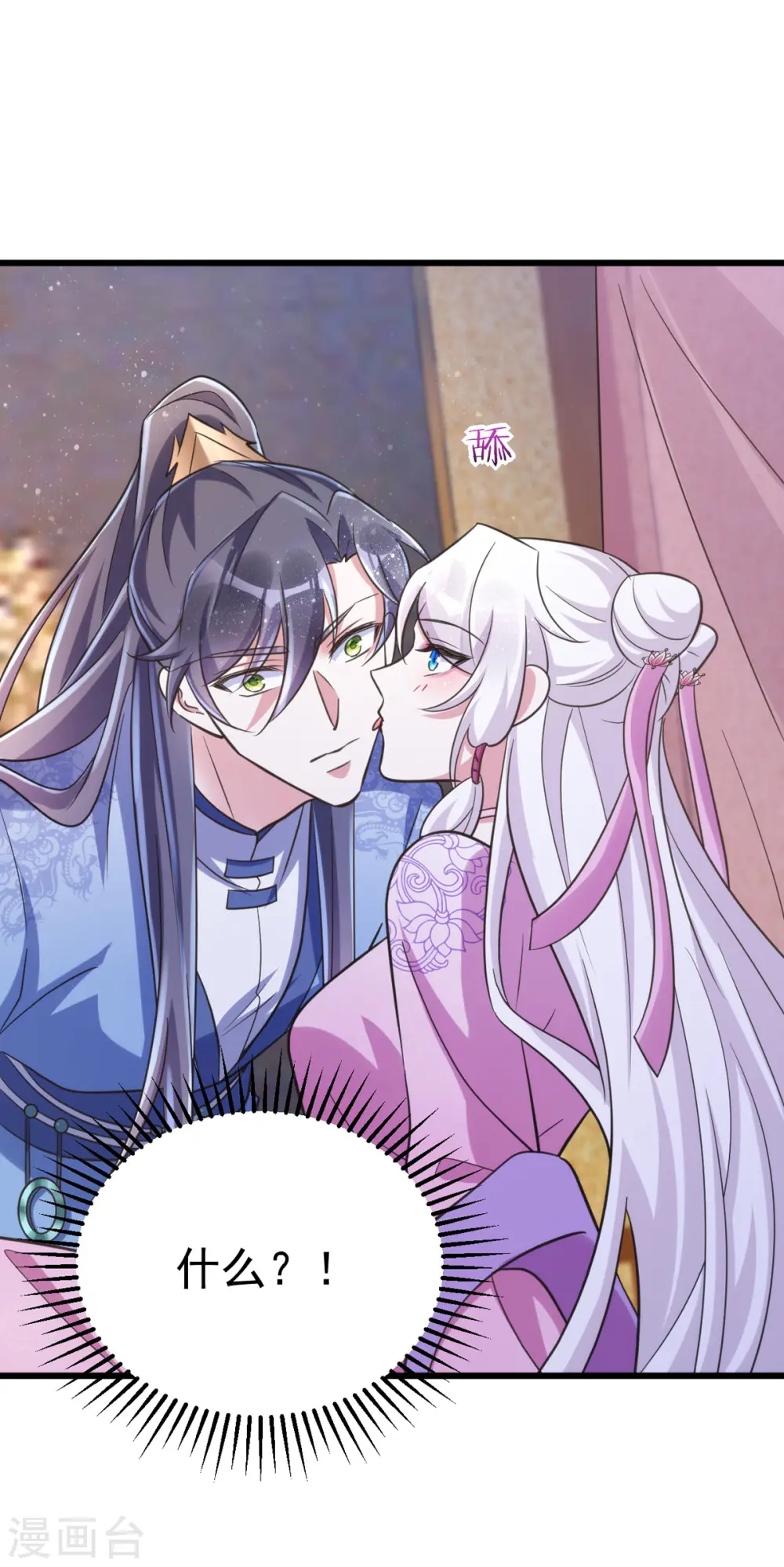 第30话 衣衫不整成何体统11