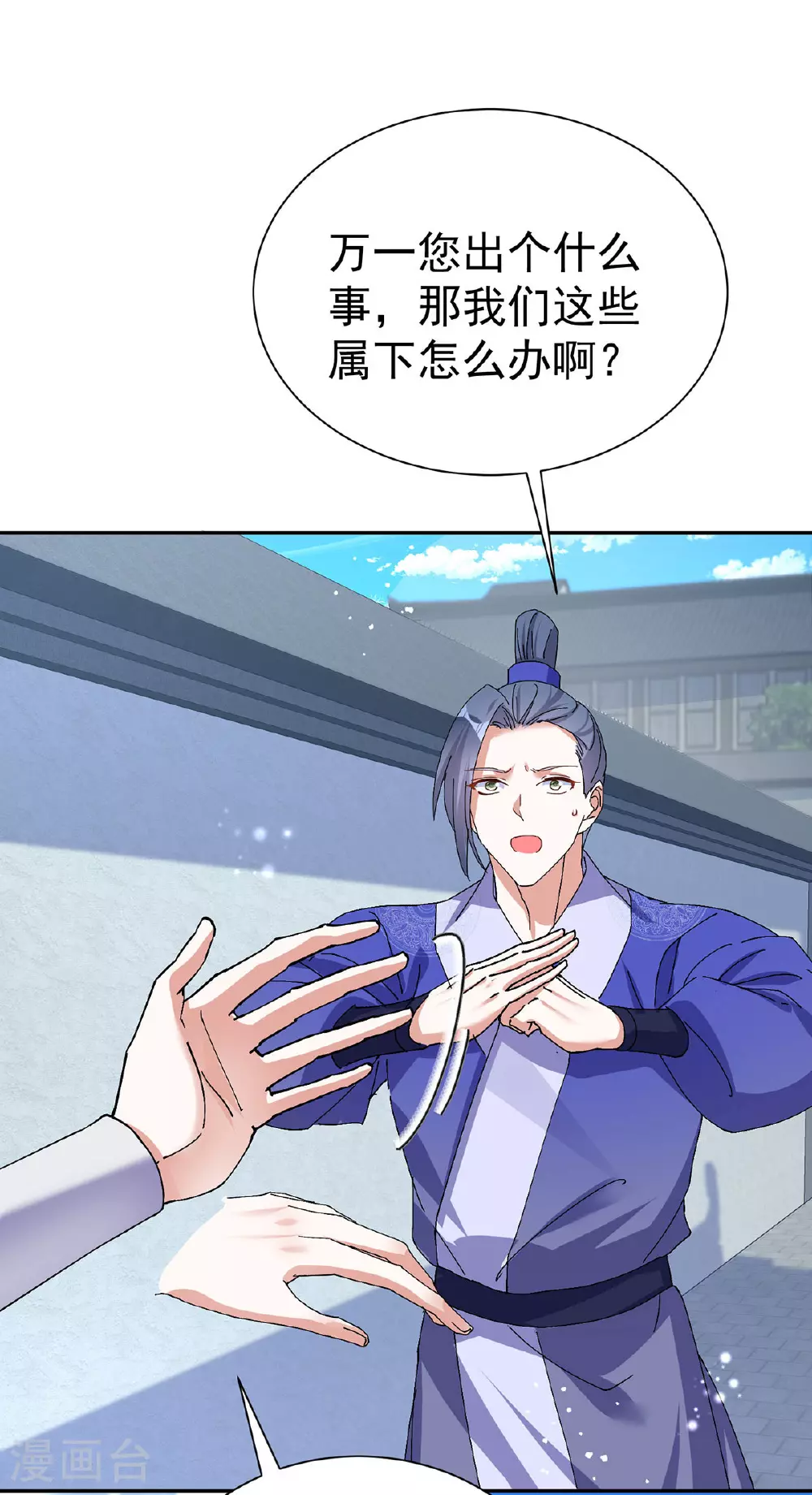 第190话 各怀鬼胎1