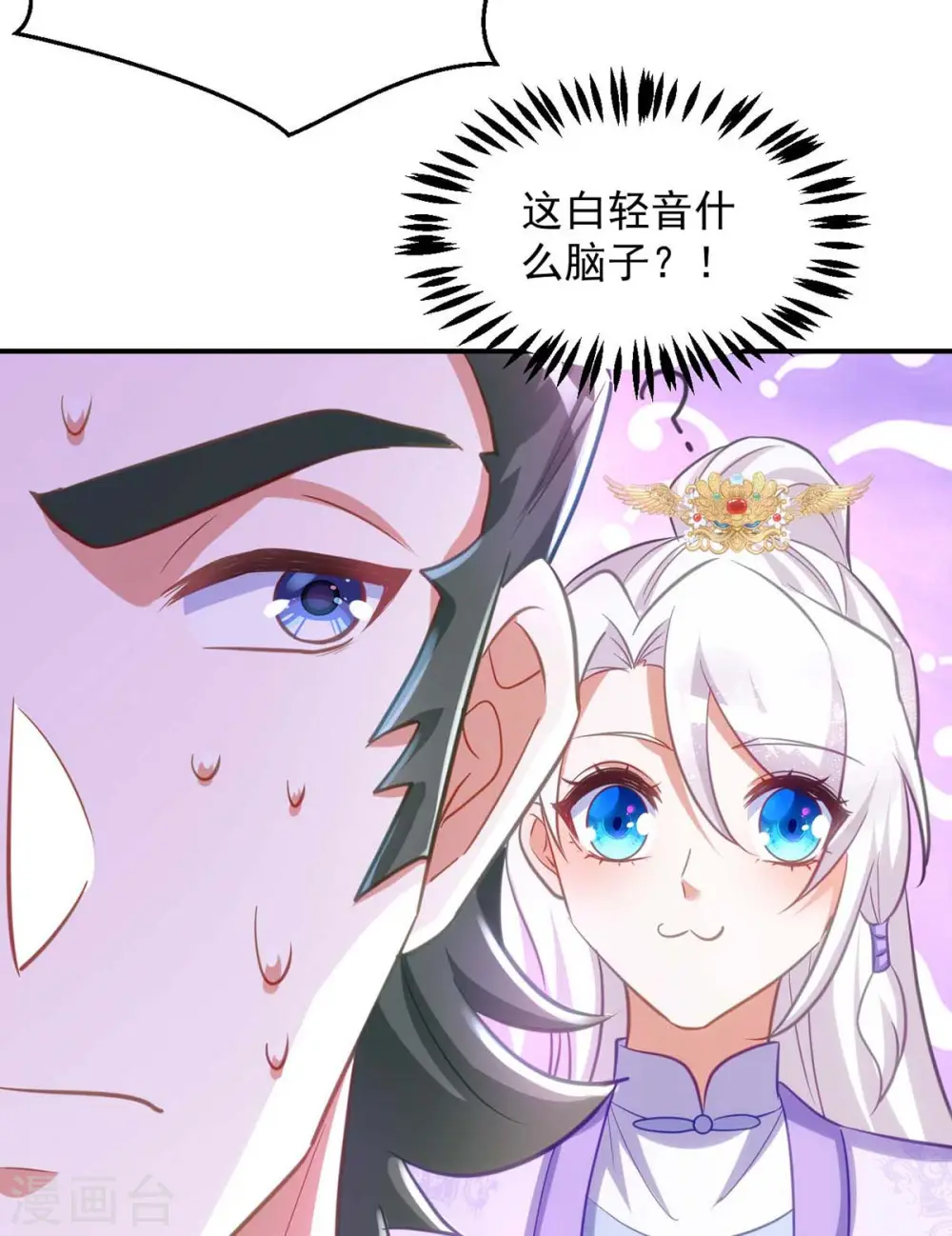 第63话 讨要玉佩8