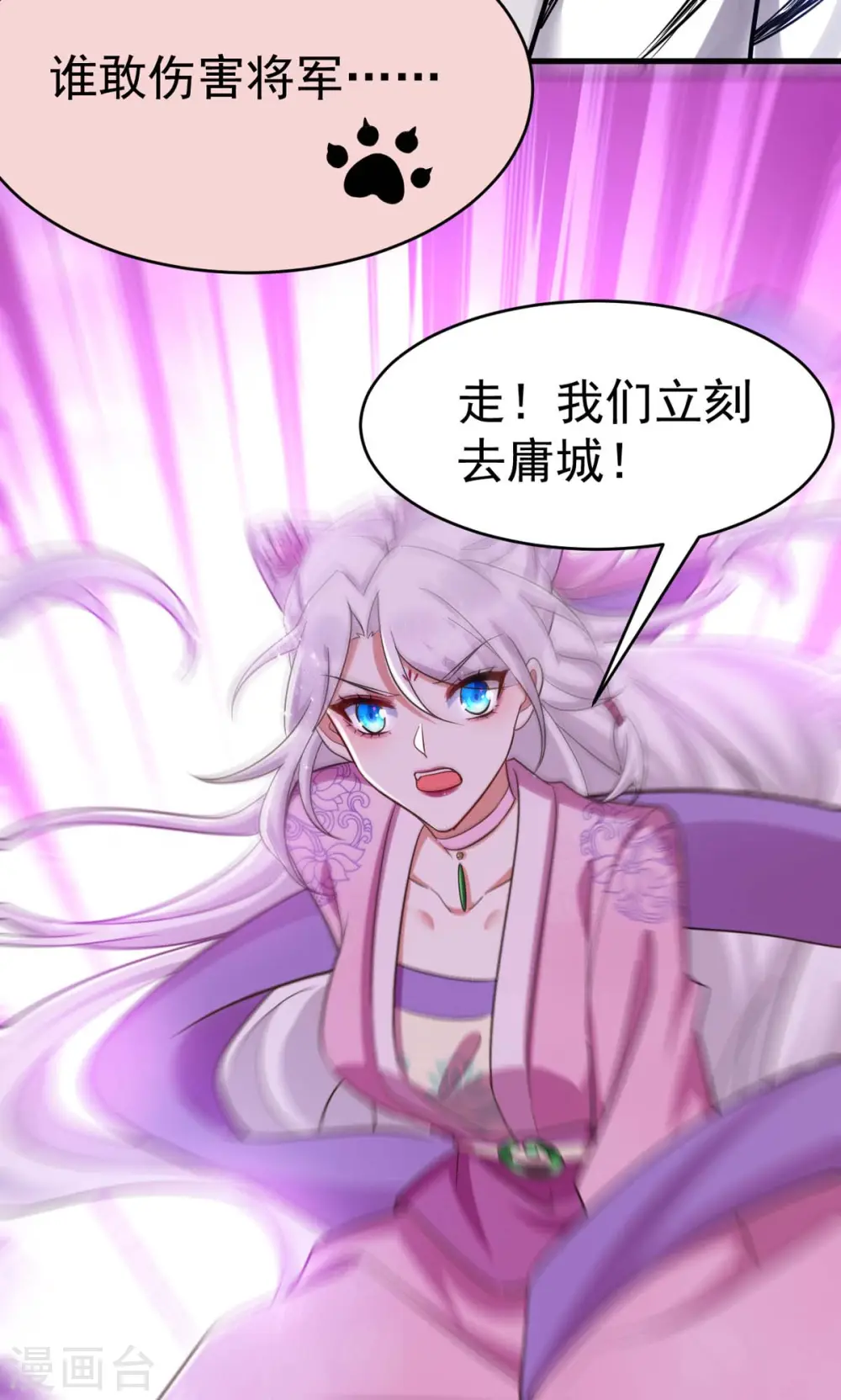 第39话 救将军3