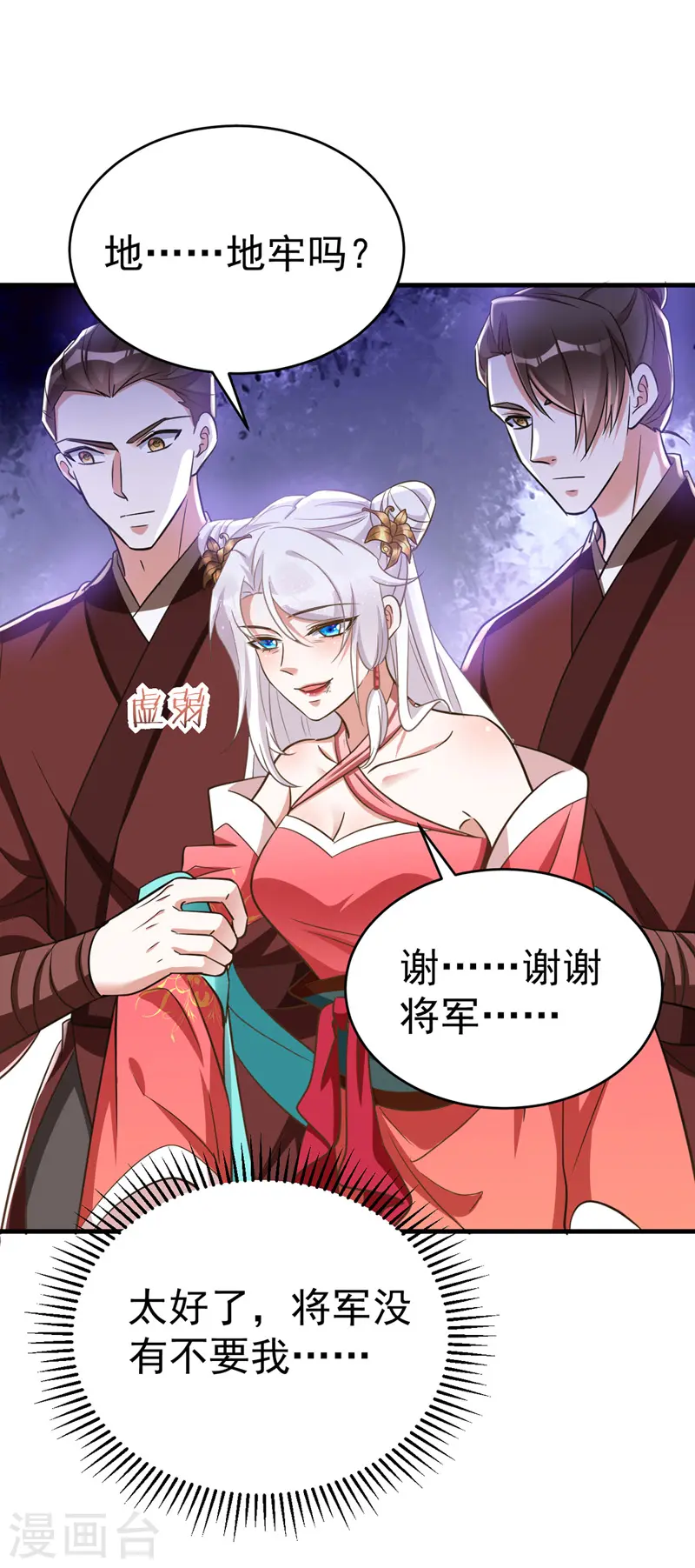 第14话 押入地牢14