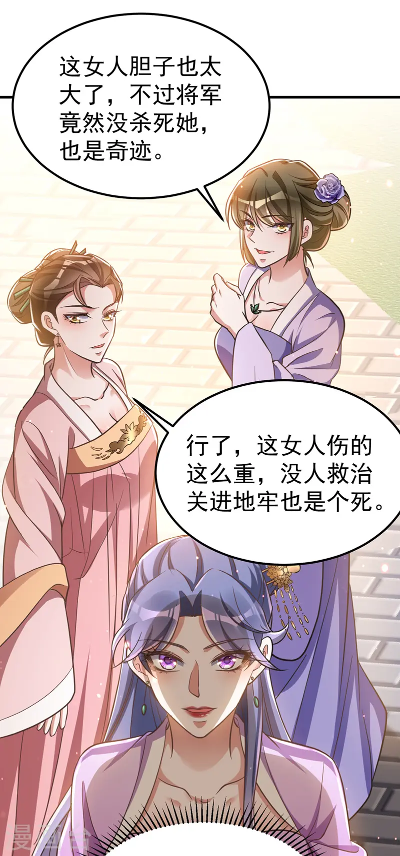 第15话 地牢羞辱8