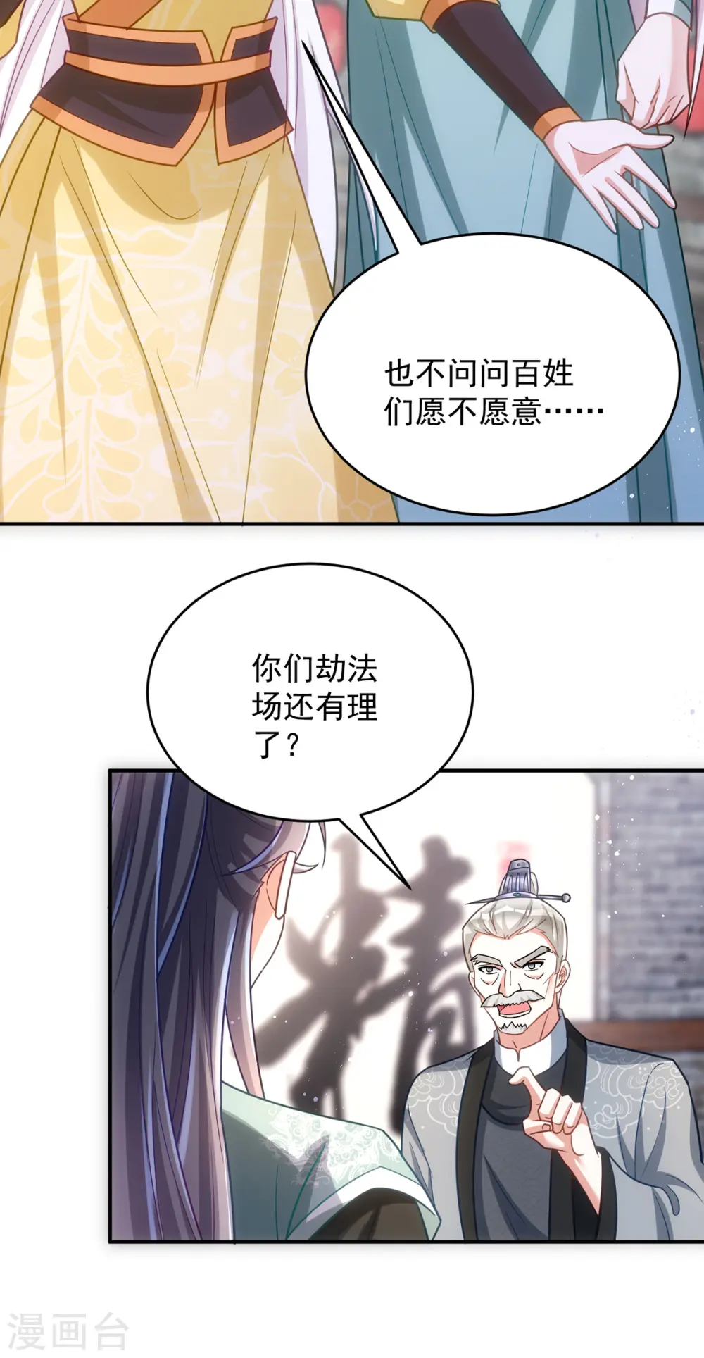 第158话 请旨28