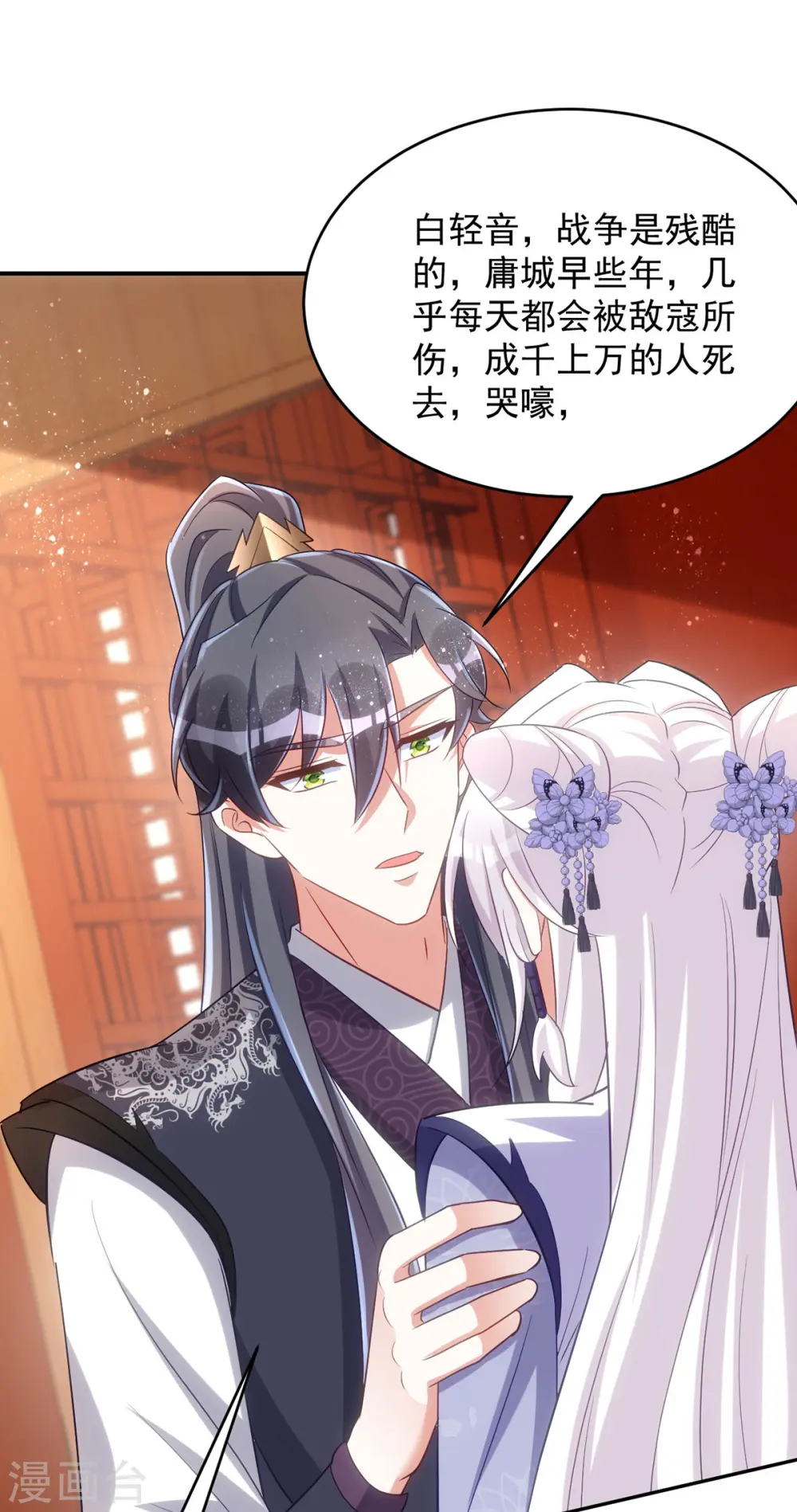 第125话 安慰12