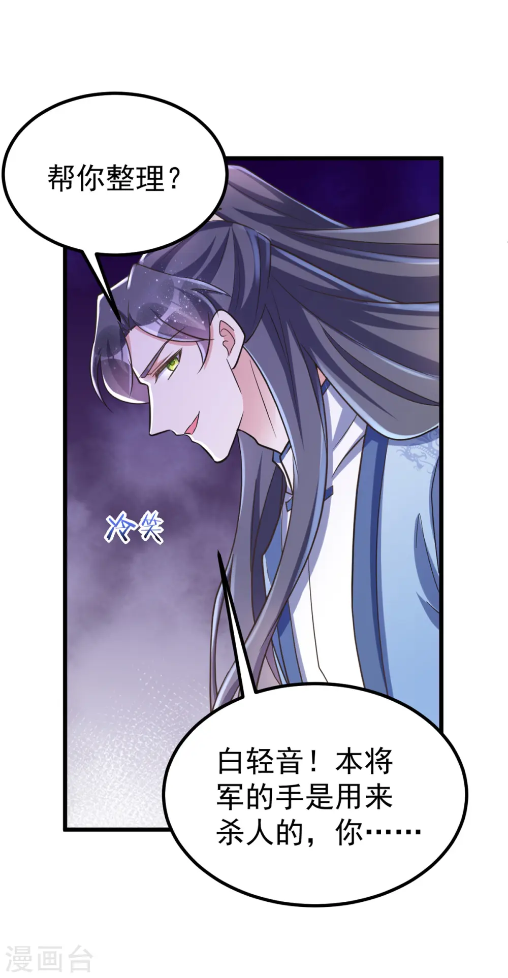 第30话 衣衫不整成何体统19