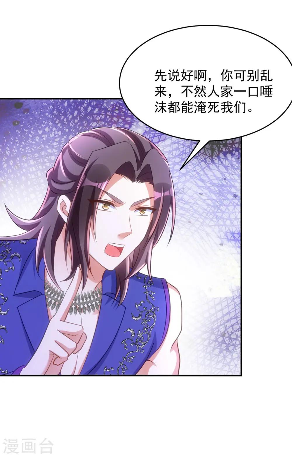 第118话 怒发冲冠为红颜29