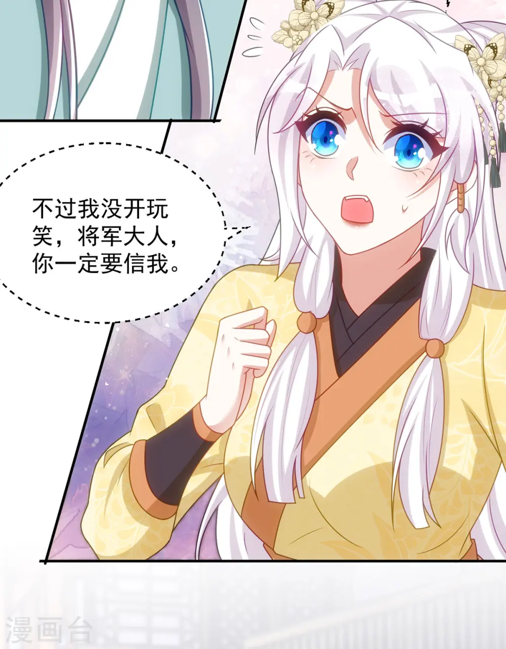 第153话 黑店留宿12