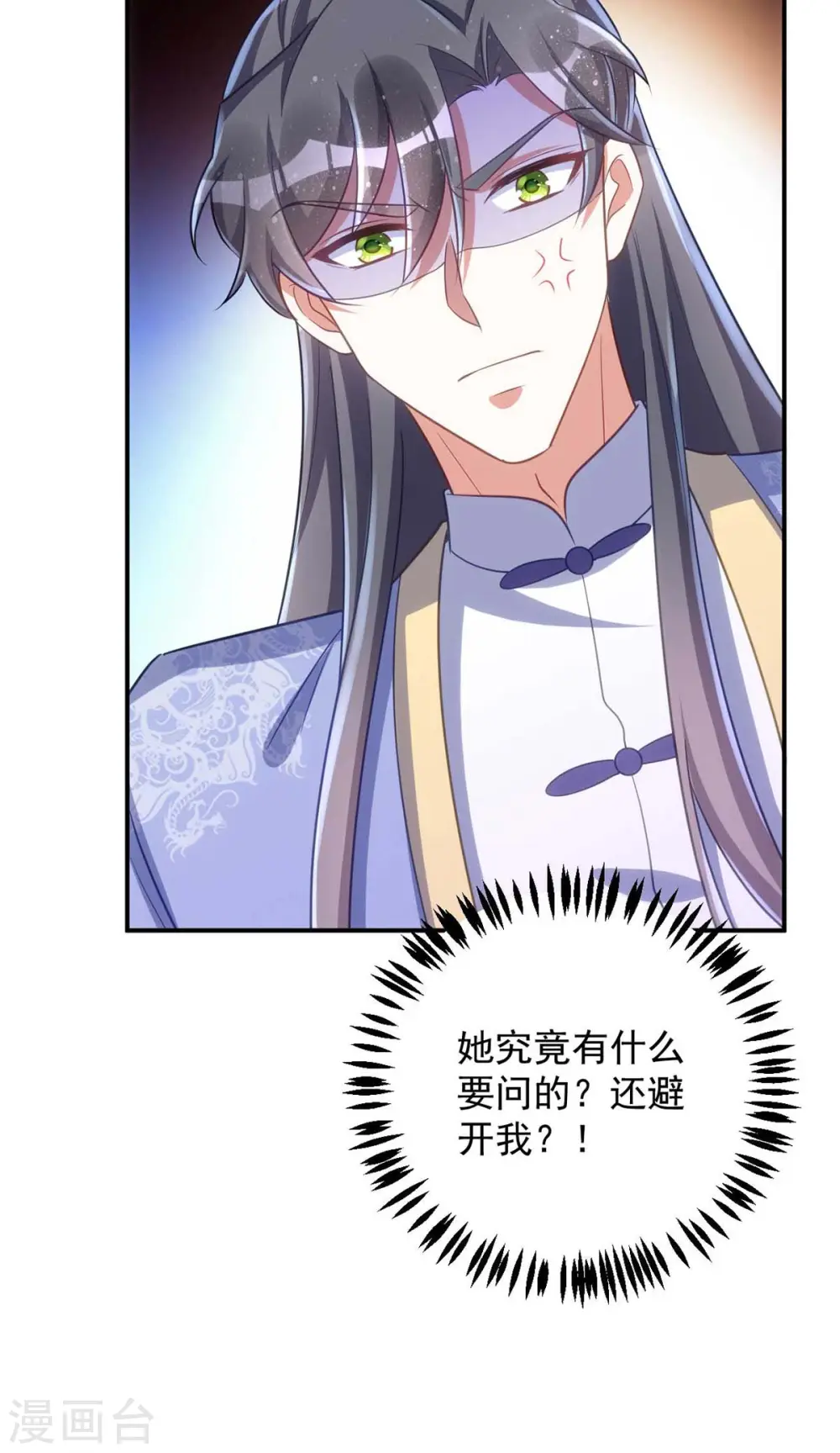 第65话 意中人9