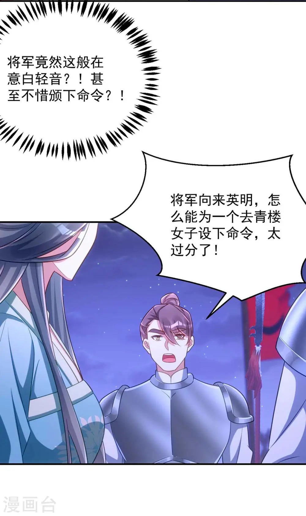 第68话 煽动是非11