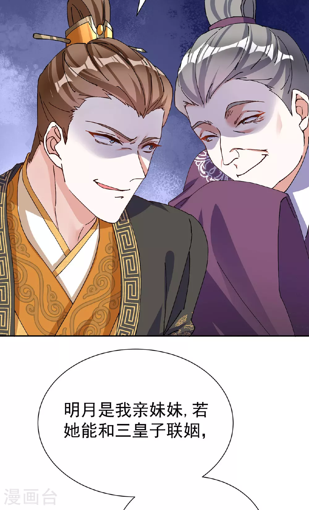 第190话 各怀鬼胎15