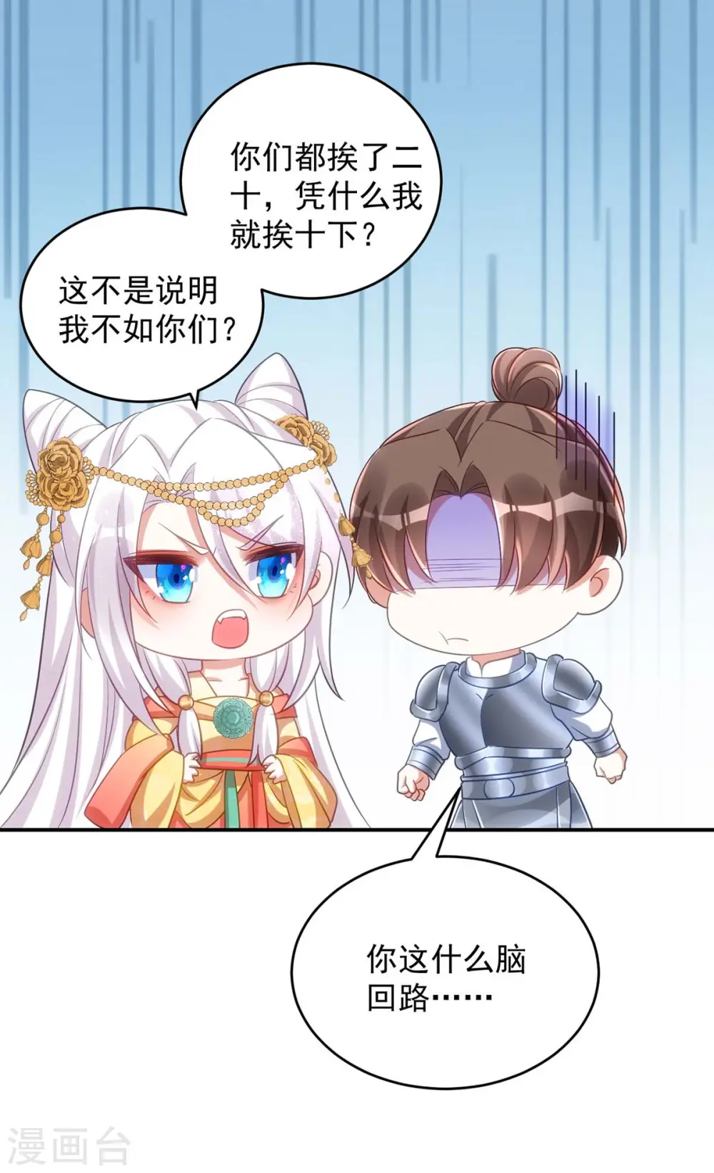 第74话 我有异议！8