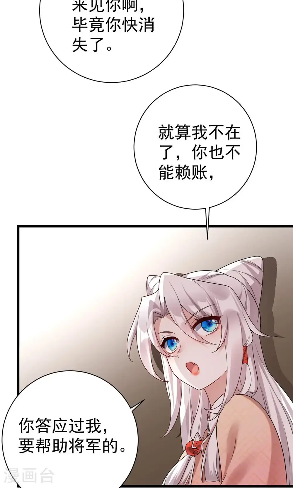 第210话 最后的告别25