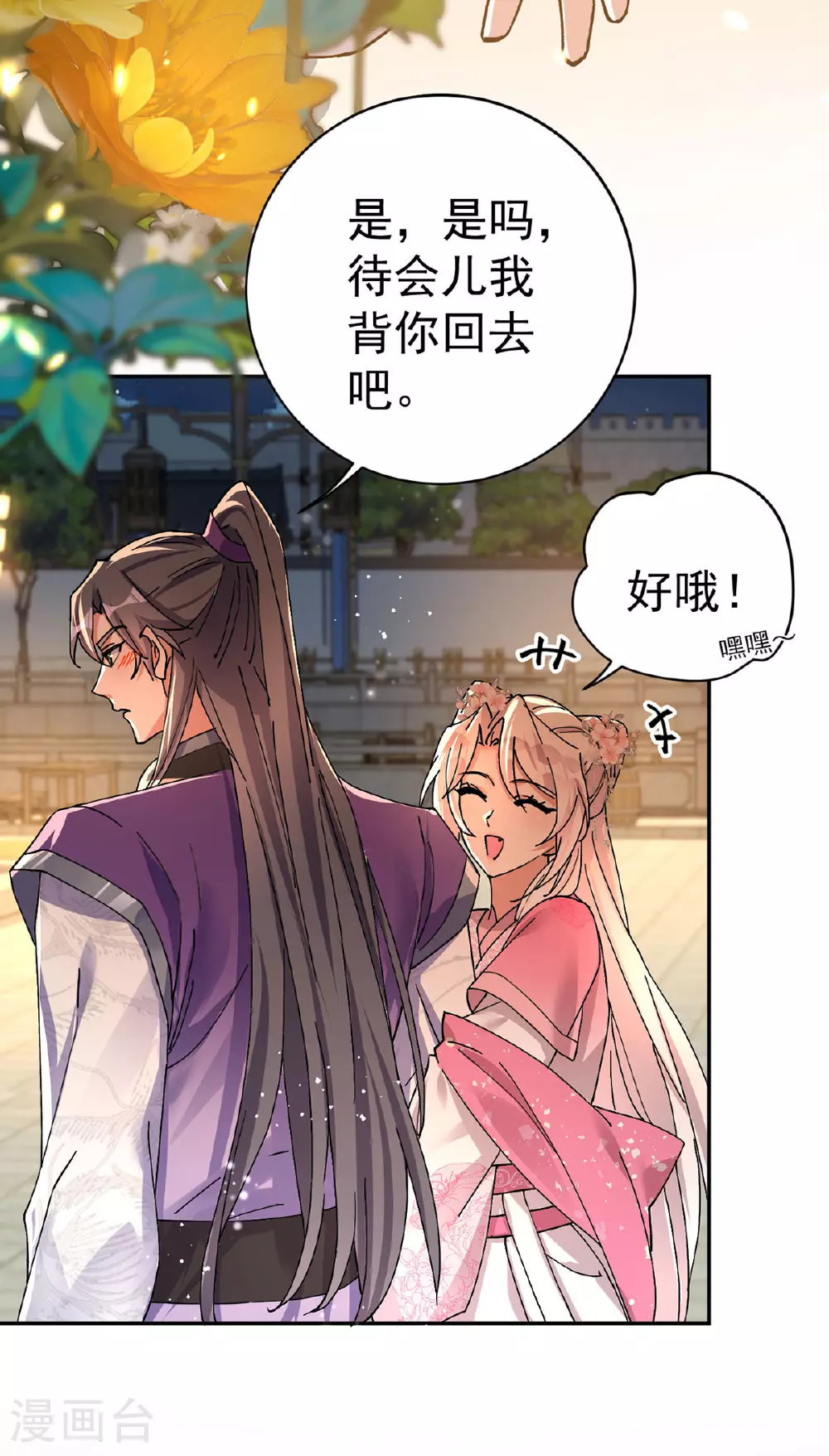 第196话 我想最后陪陪你20