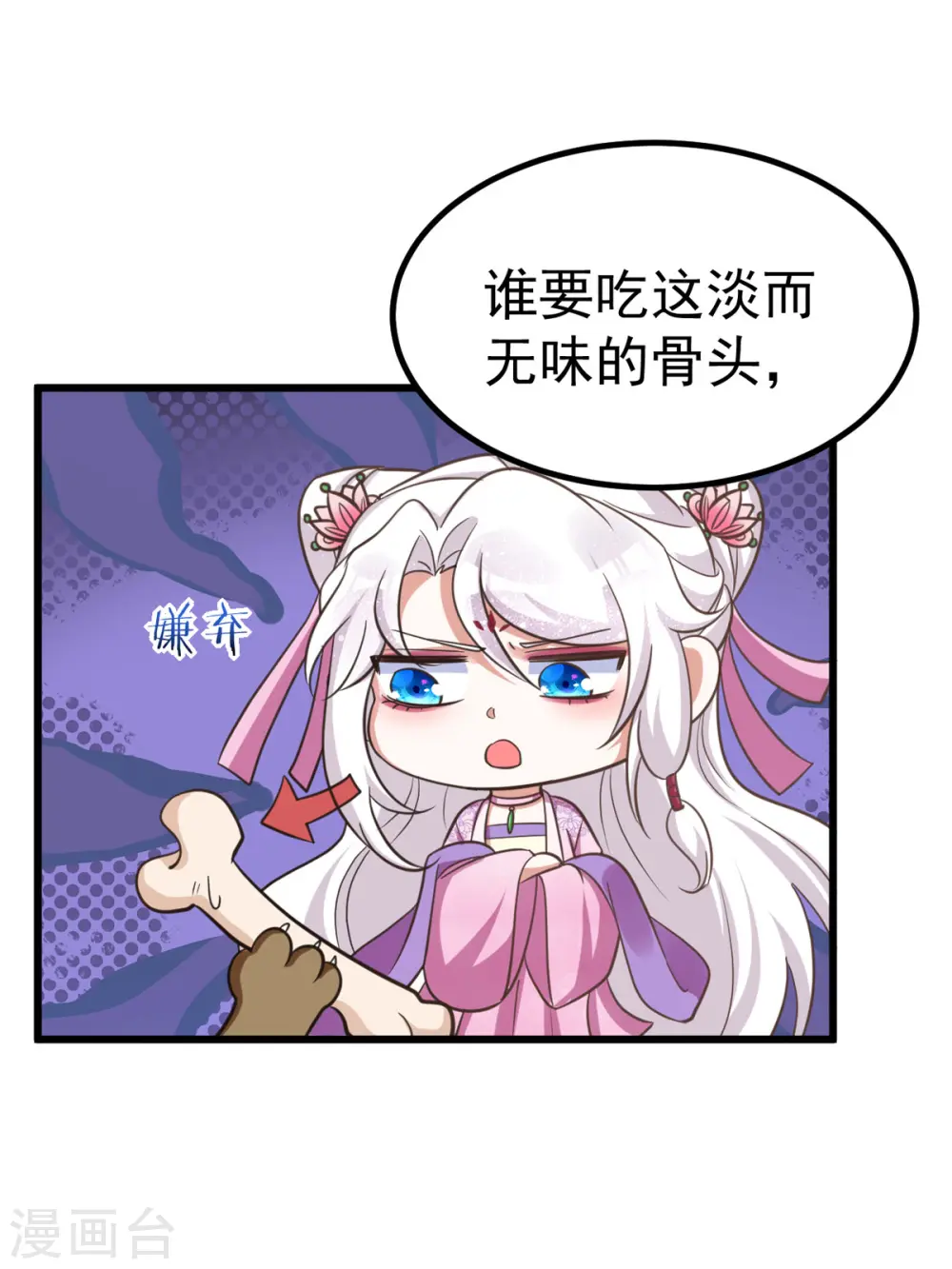 第26话 不堪一击8