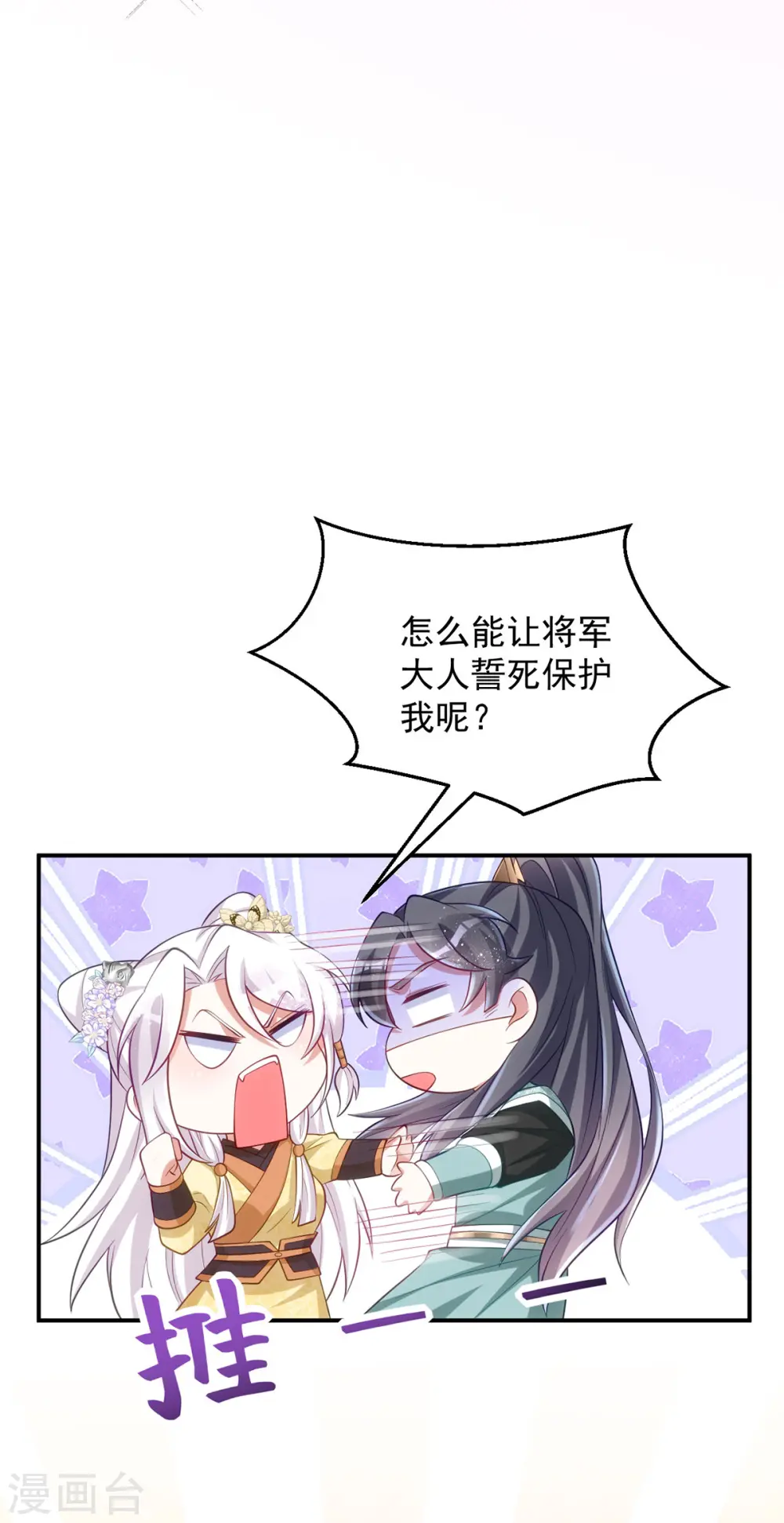 第162话 云虎簪17