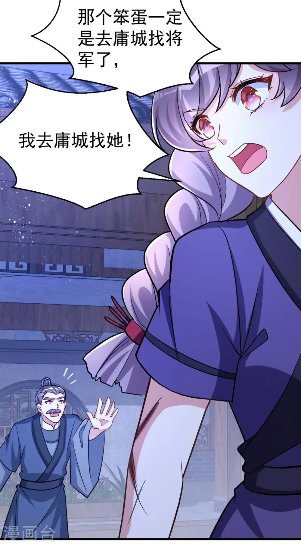 第39话 救将军13