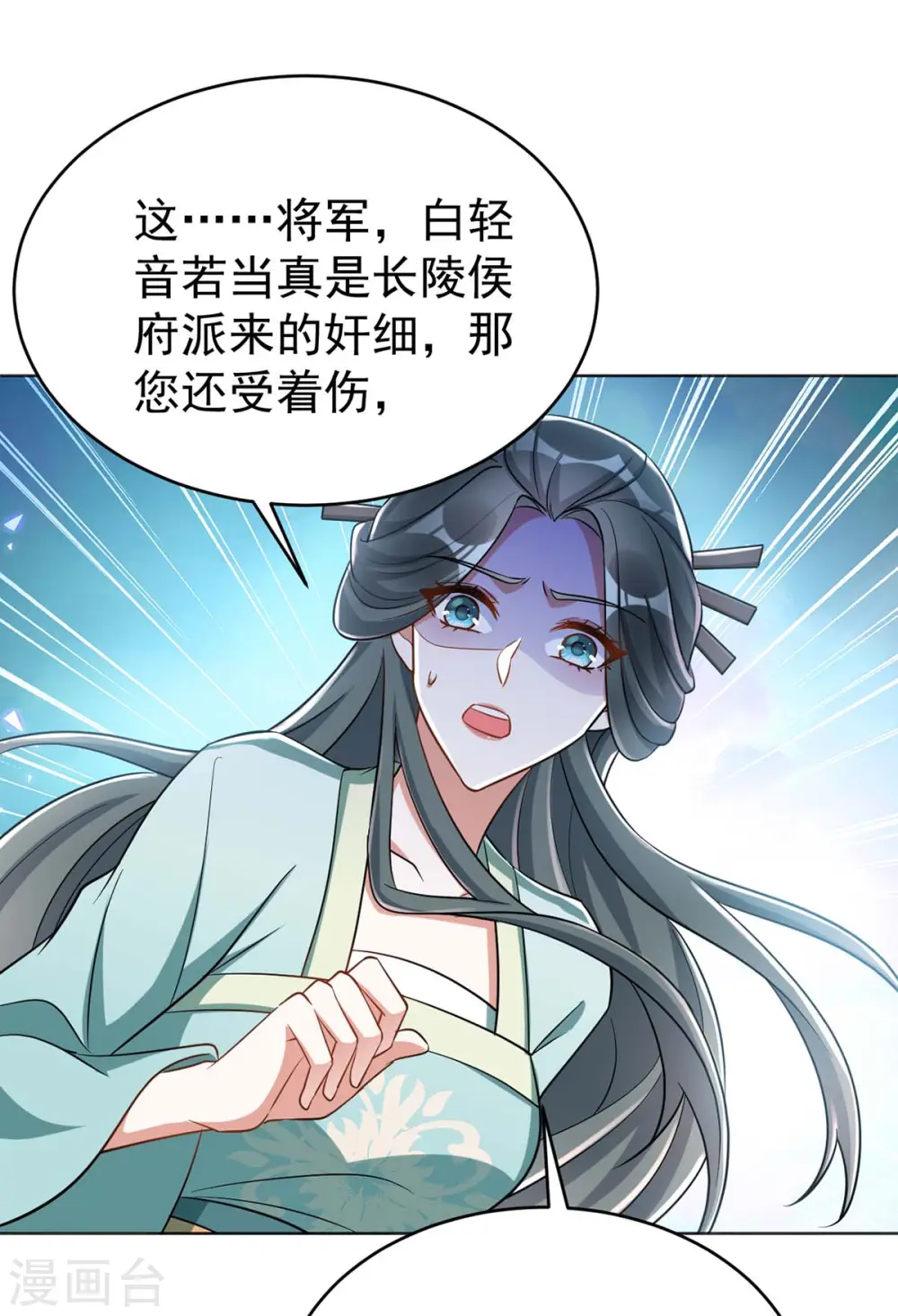 第42话 我要见她13