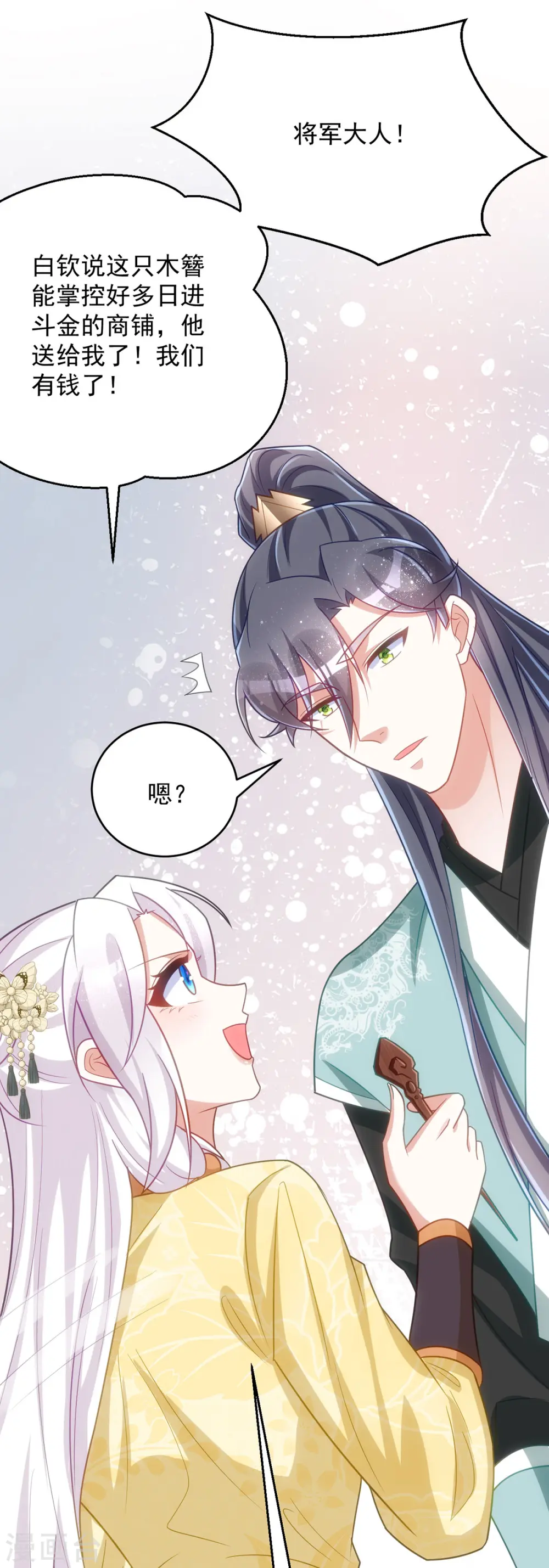 第161话 将军不是别人12