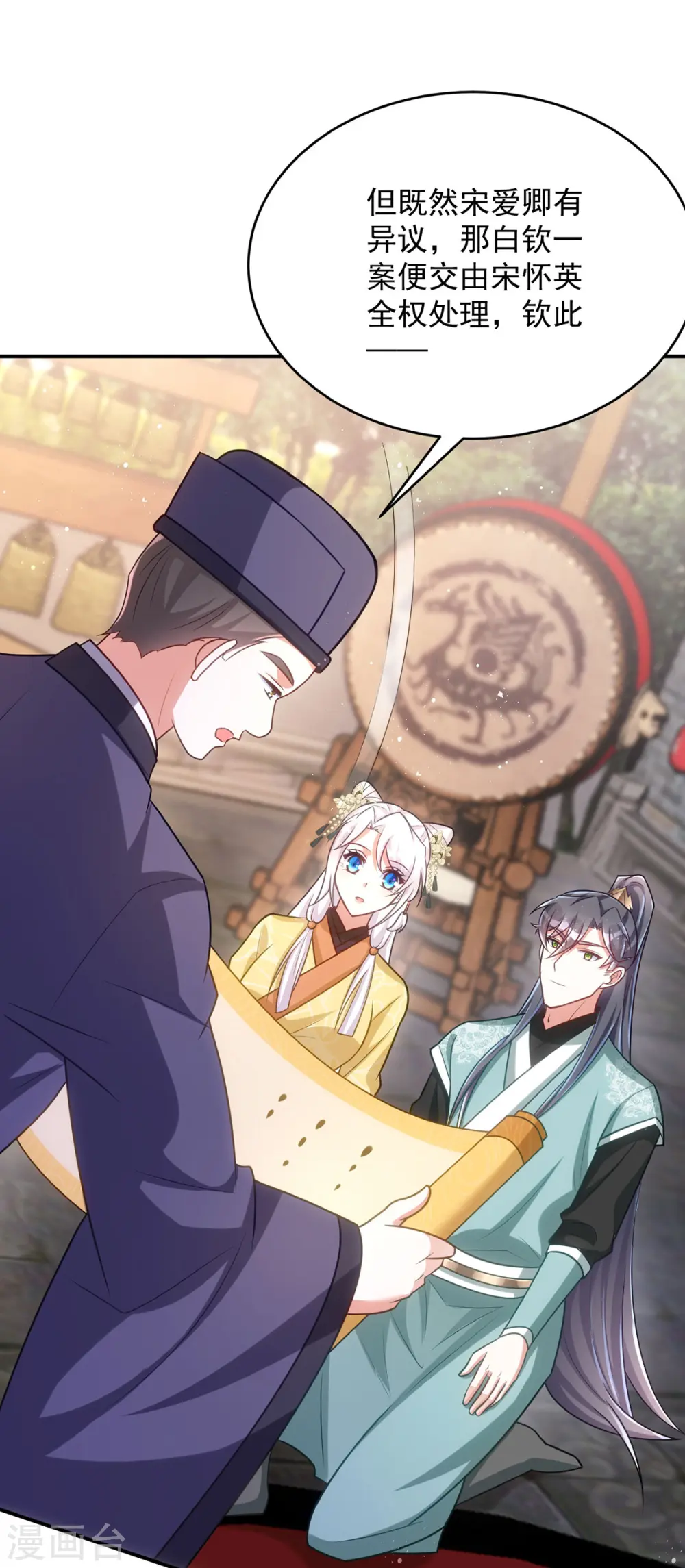 第159话 皇上怂了8