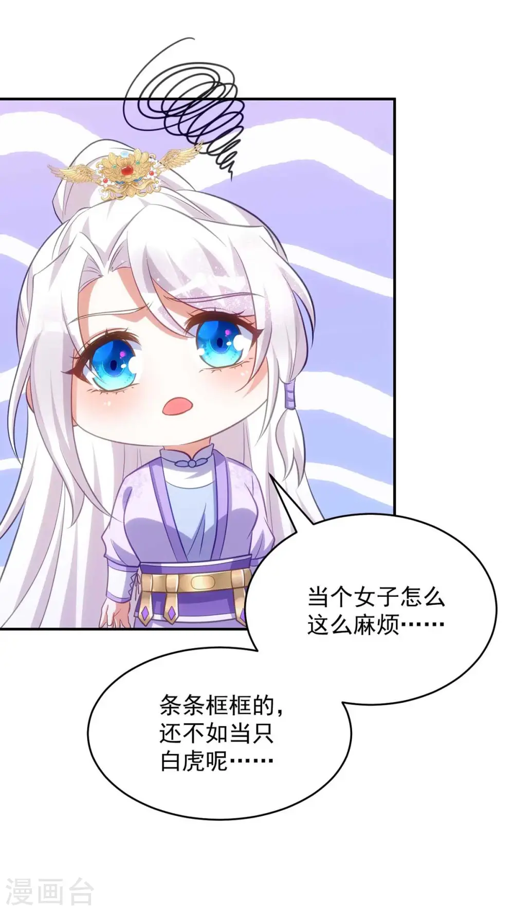 第67话 流言蜚语2