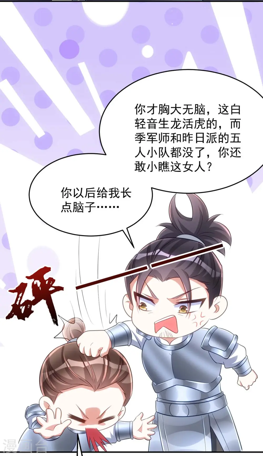 第88话 让箭头飞一会儿26