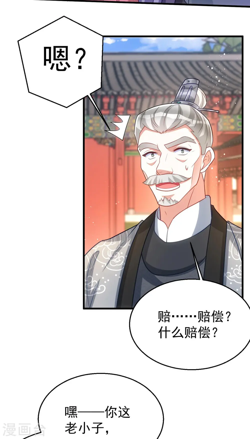 第172话 敲竹杠6