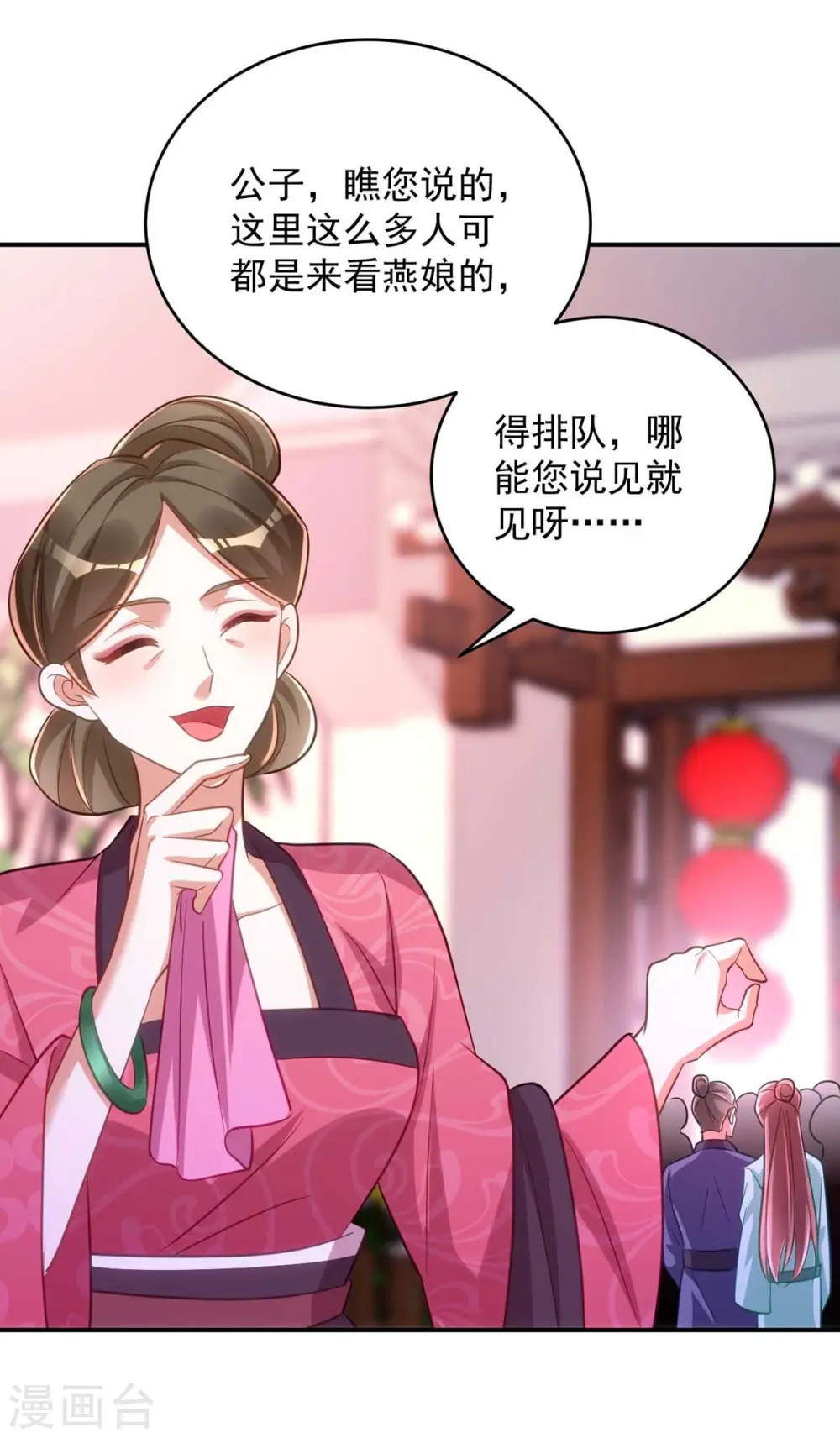 第63话 讨要玉佩1