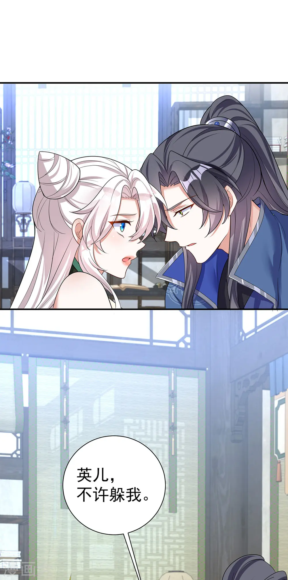 第188话 讨英儿欢心10