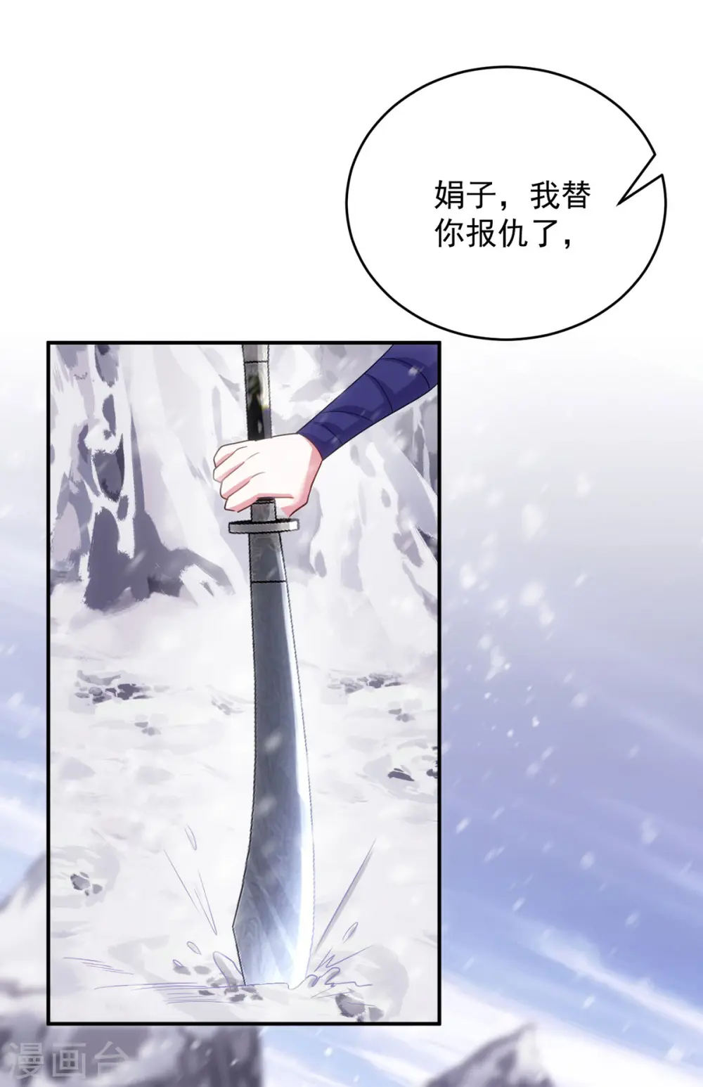 第121话 我不是故意凶你的3