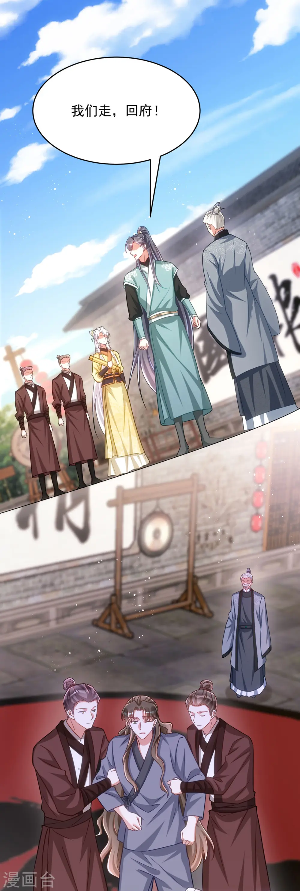 第159话 皇上怂了23