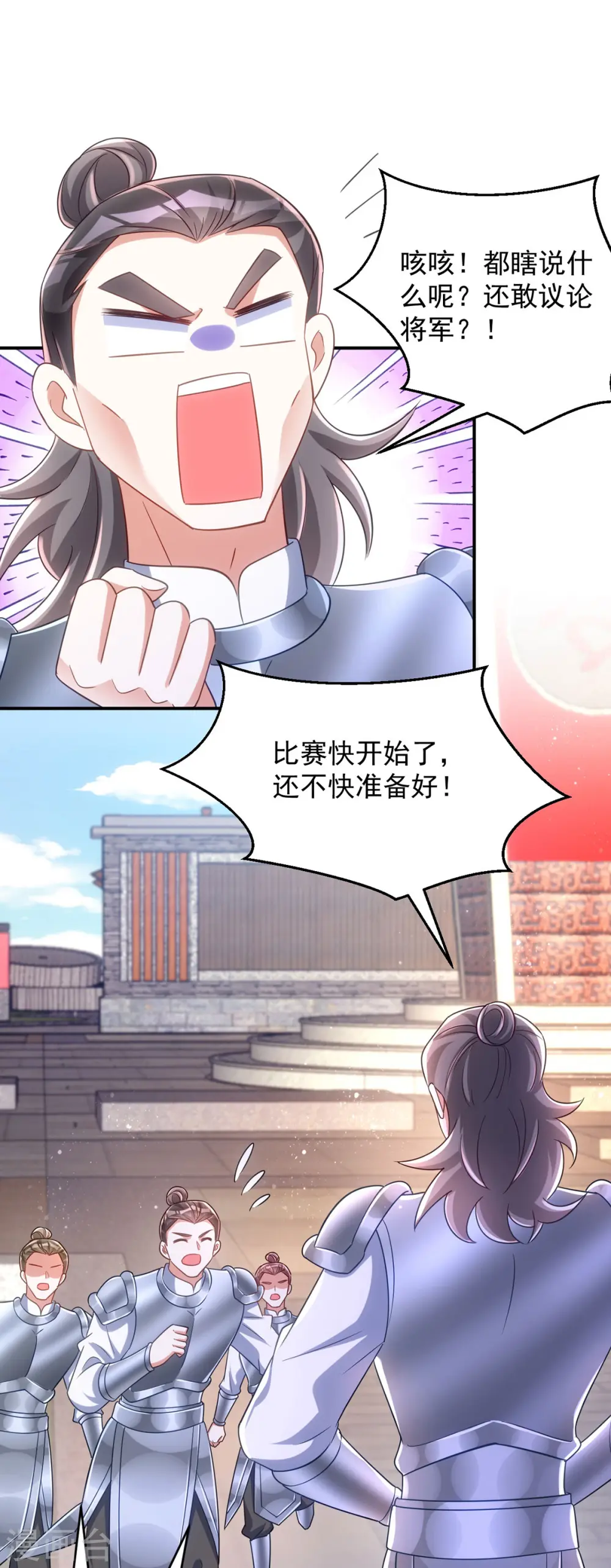 第108话 比试还没结束呢！1