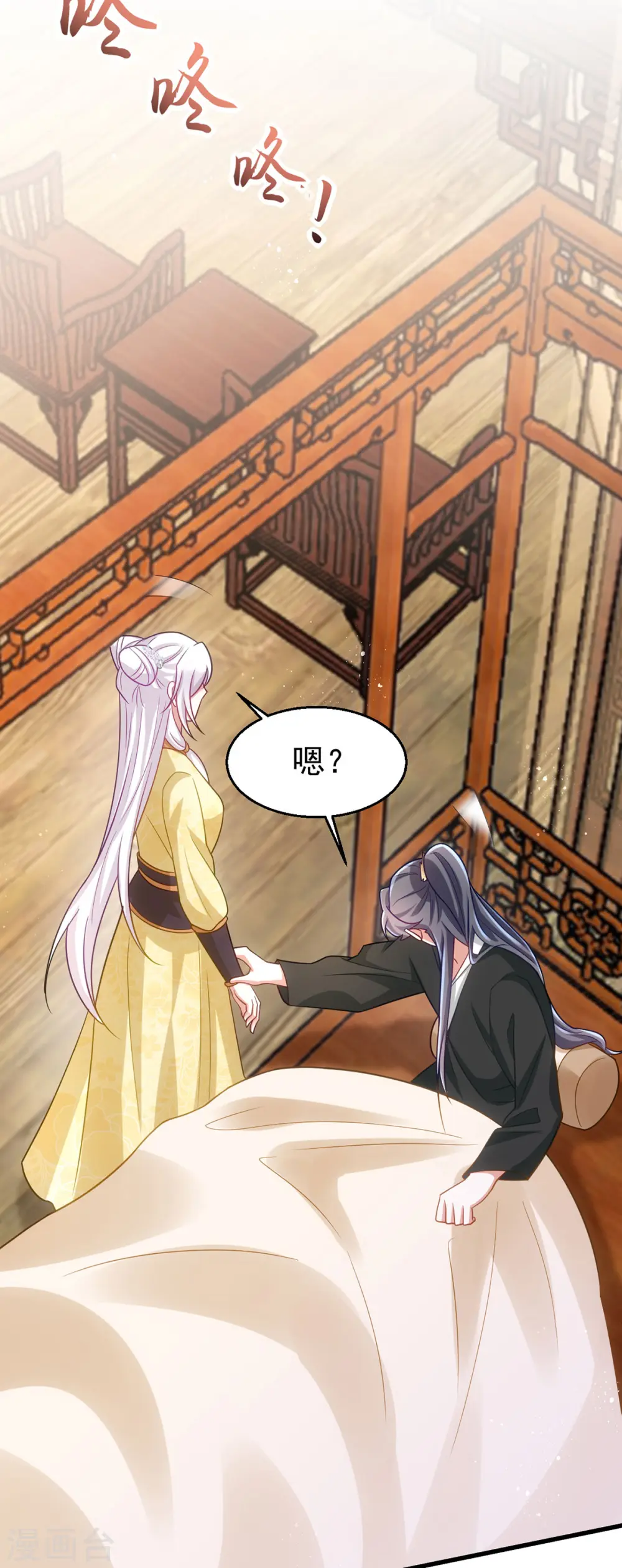 第170话 你是我最珍贵的宝物23