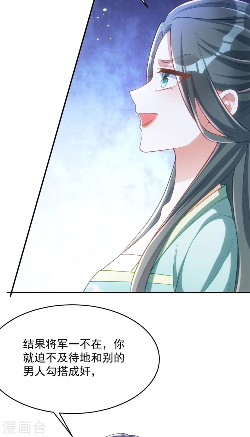 第129话 泼脏水21
