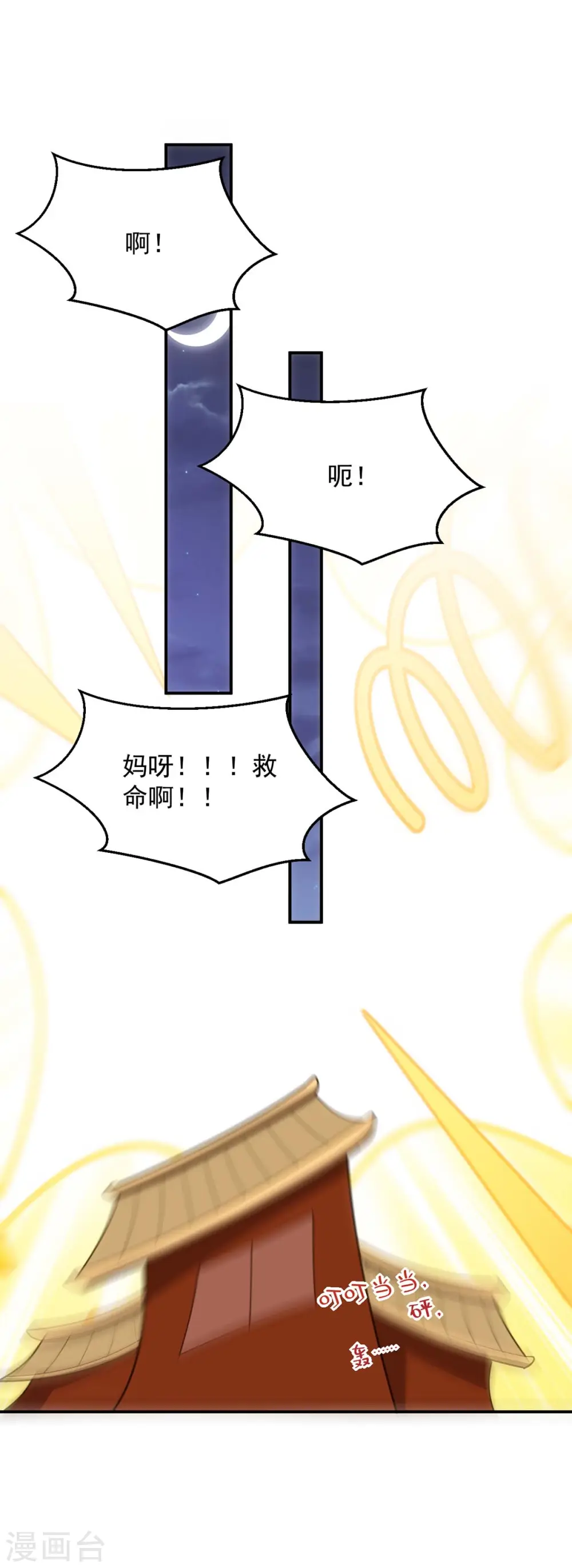 第87话 一网打尽29