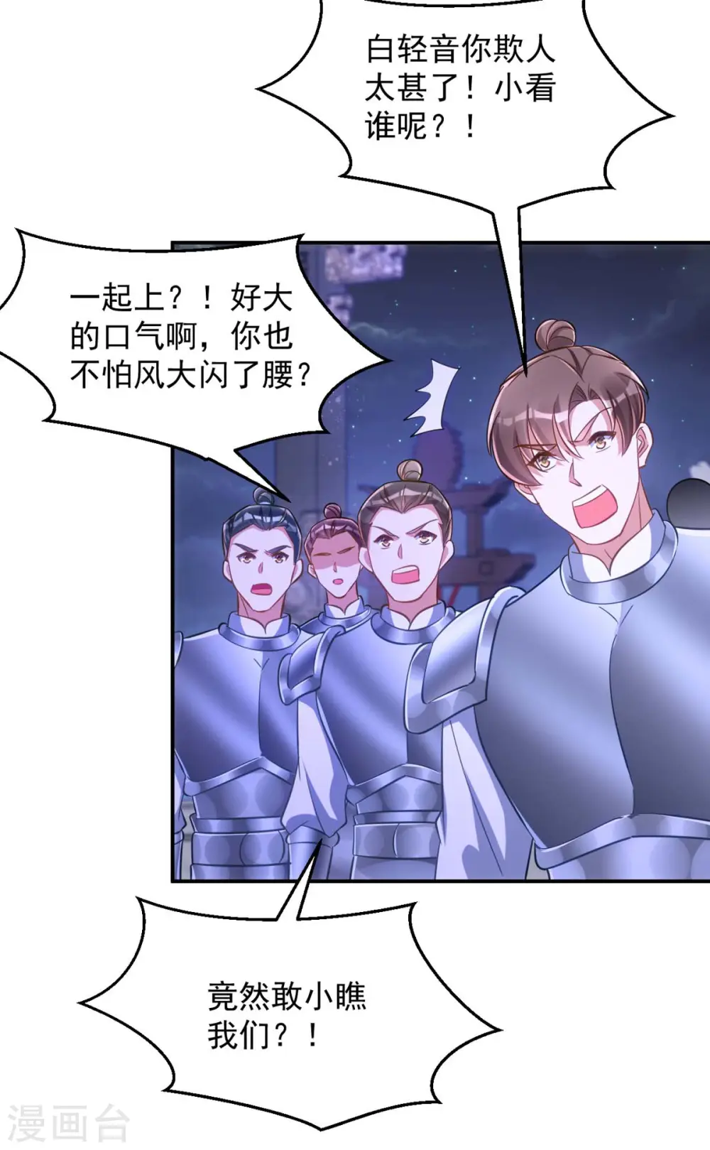第75话 比试一场20