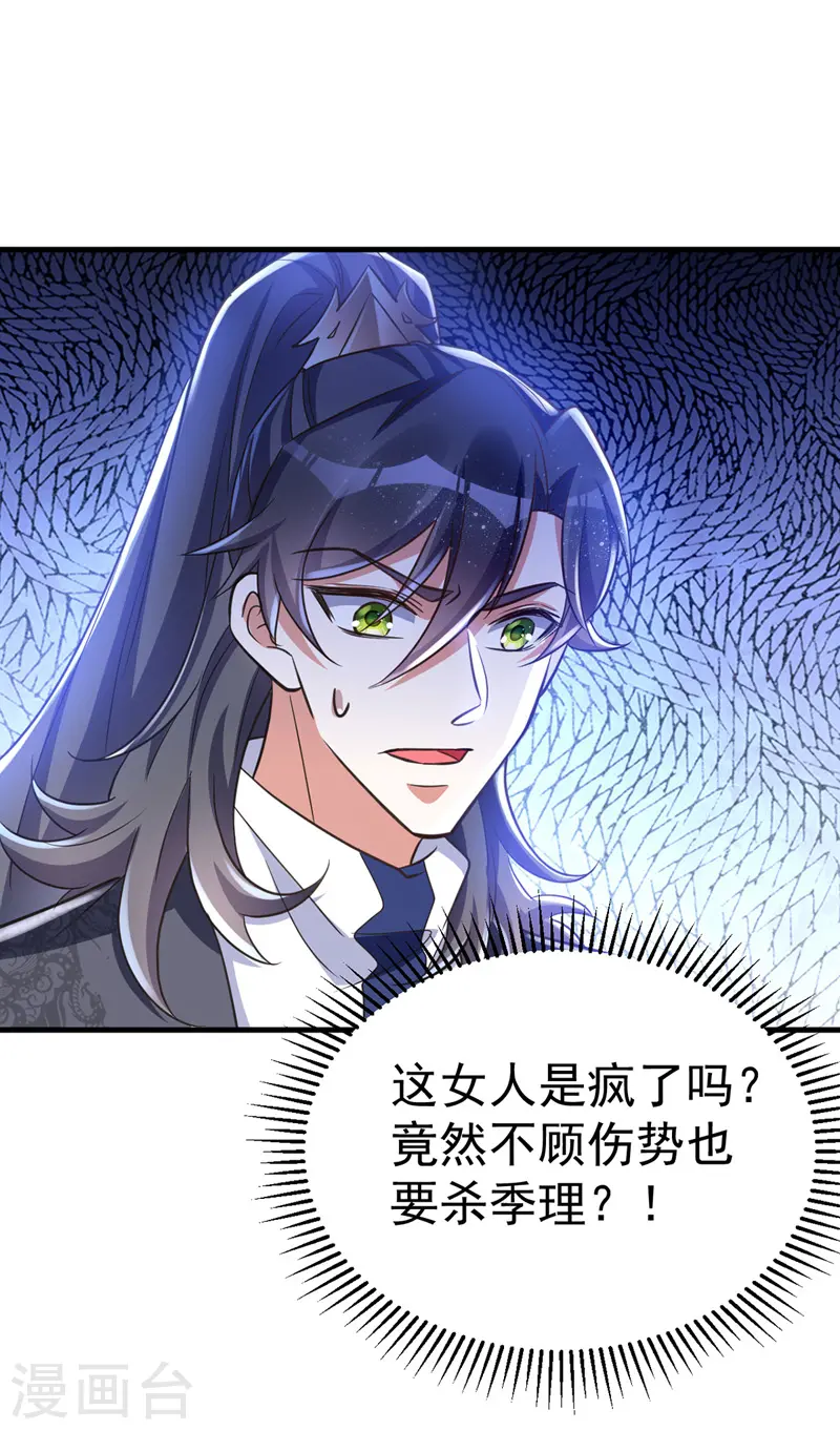 第13话 刺杀失败4