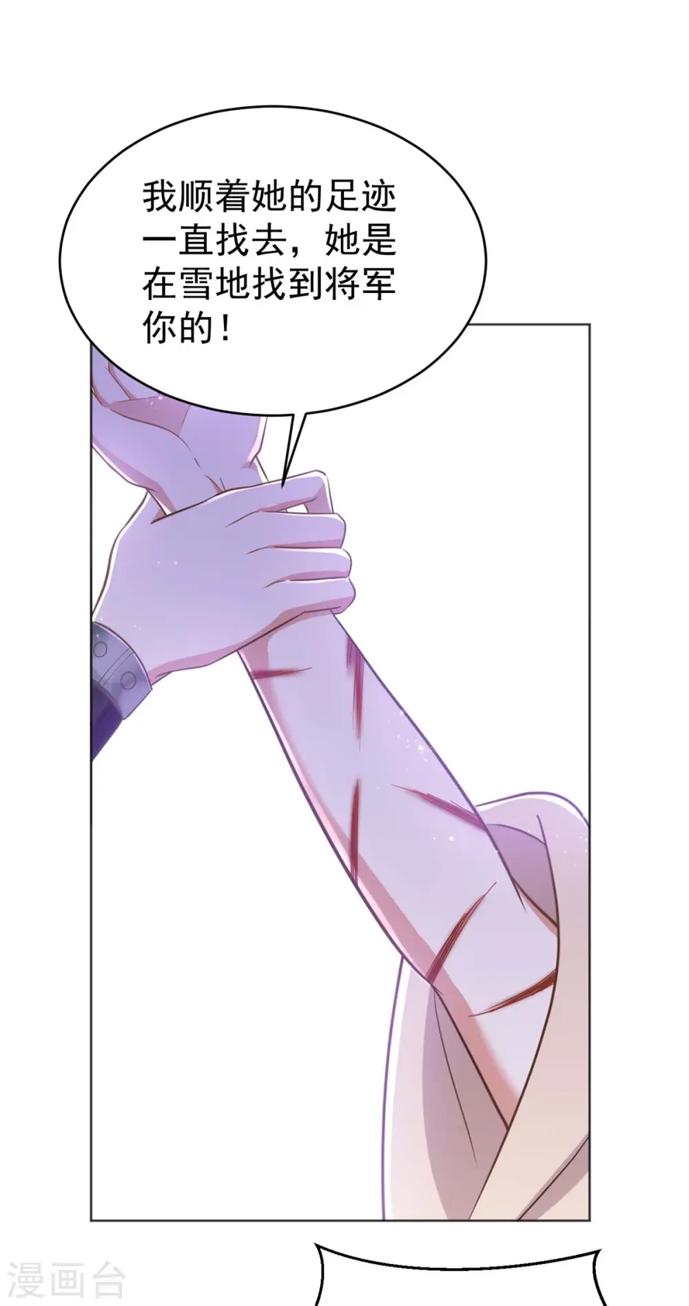 第48话 真相大白9